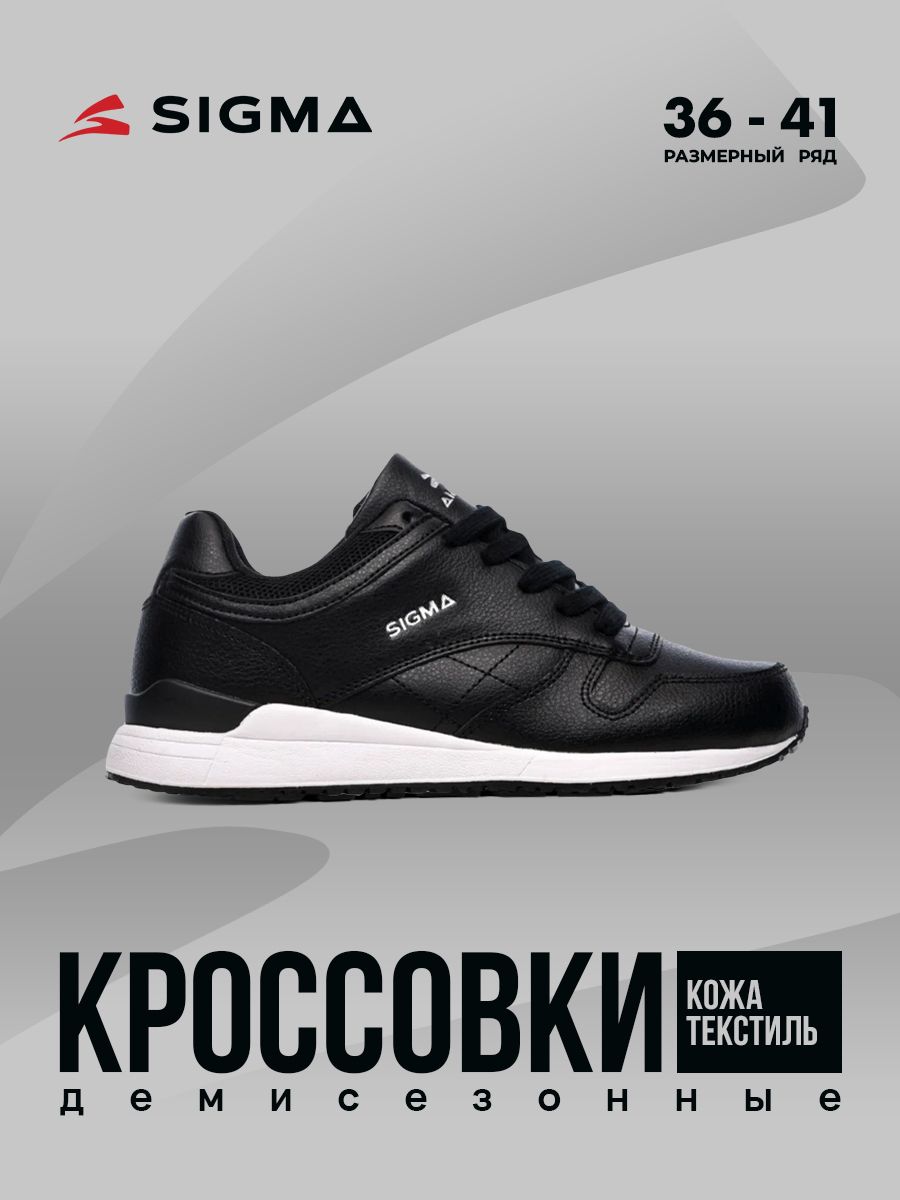

Кроссовки женские Sigma JL01013-2 черные 38 RU, Черный, JL01013-2