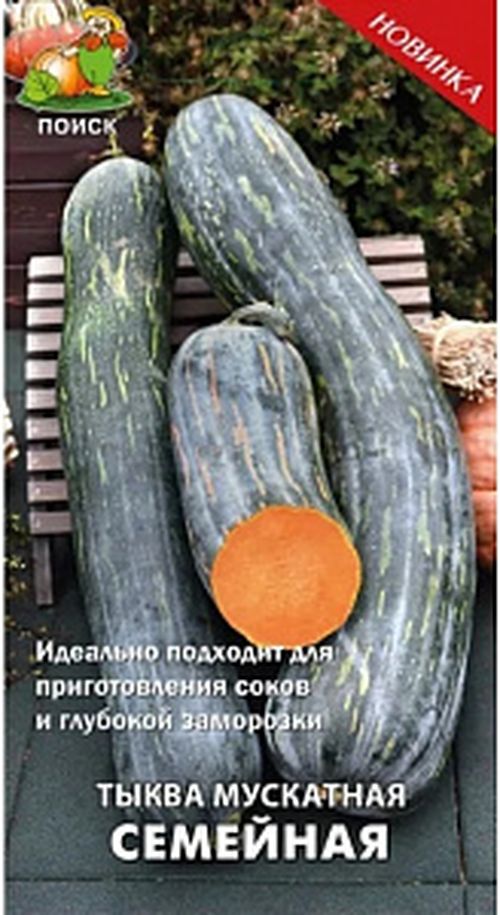 

Семена тыква Поиск Семейная 21245 1 уп.