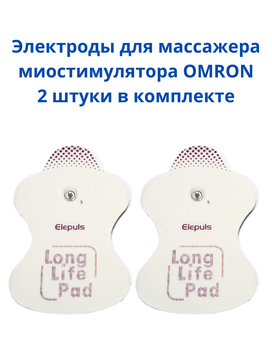 Электроды AShop для миостимуляторов марки OMRON, 2 шт.