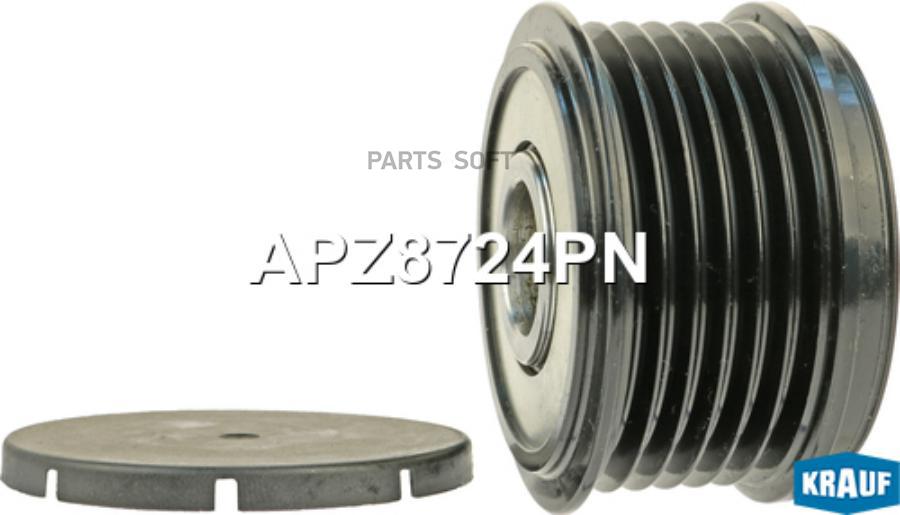 

Шкив Обгонный Генератора Krauf арт. APZ8724PN