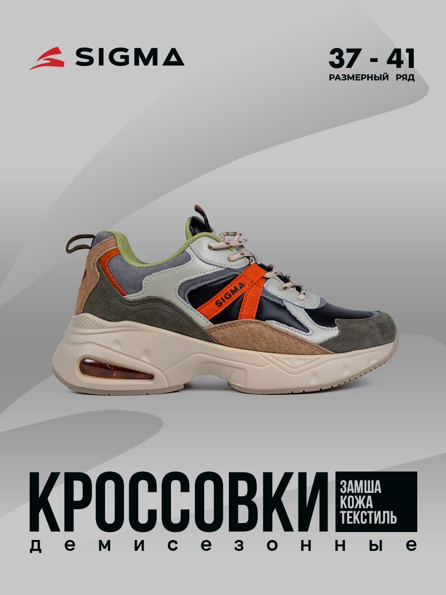 

Кроссовки женские Sigma PL0029-2 разноцветные 38 RU, Разноцветный, PL0029-2