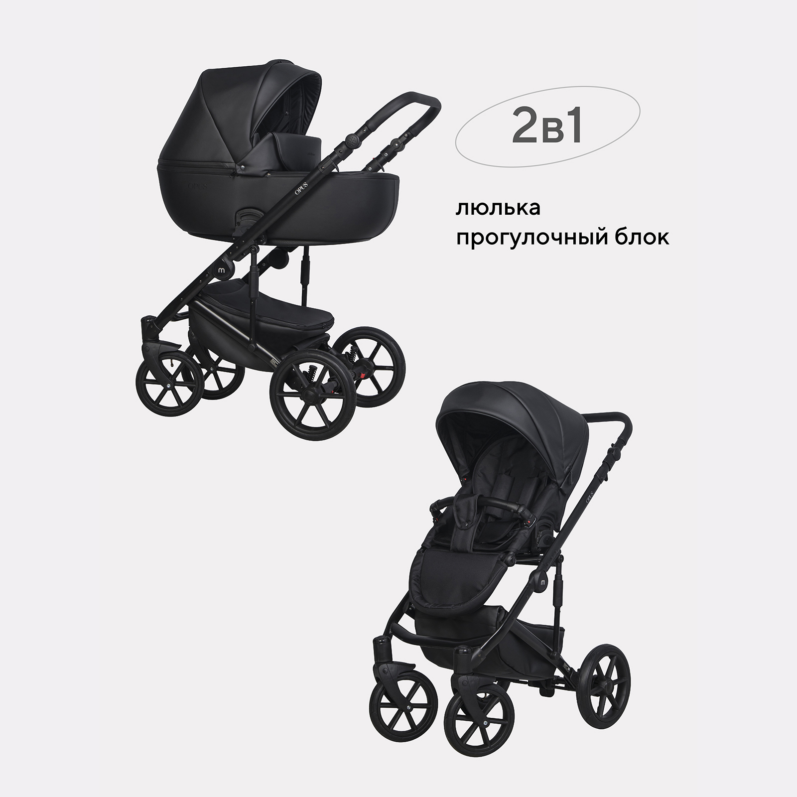 Коляска детская 2 в 1 MOWBaby Opus, Midnight Black пеленальный рюкзак bugaboo changing backpack midnight black