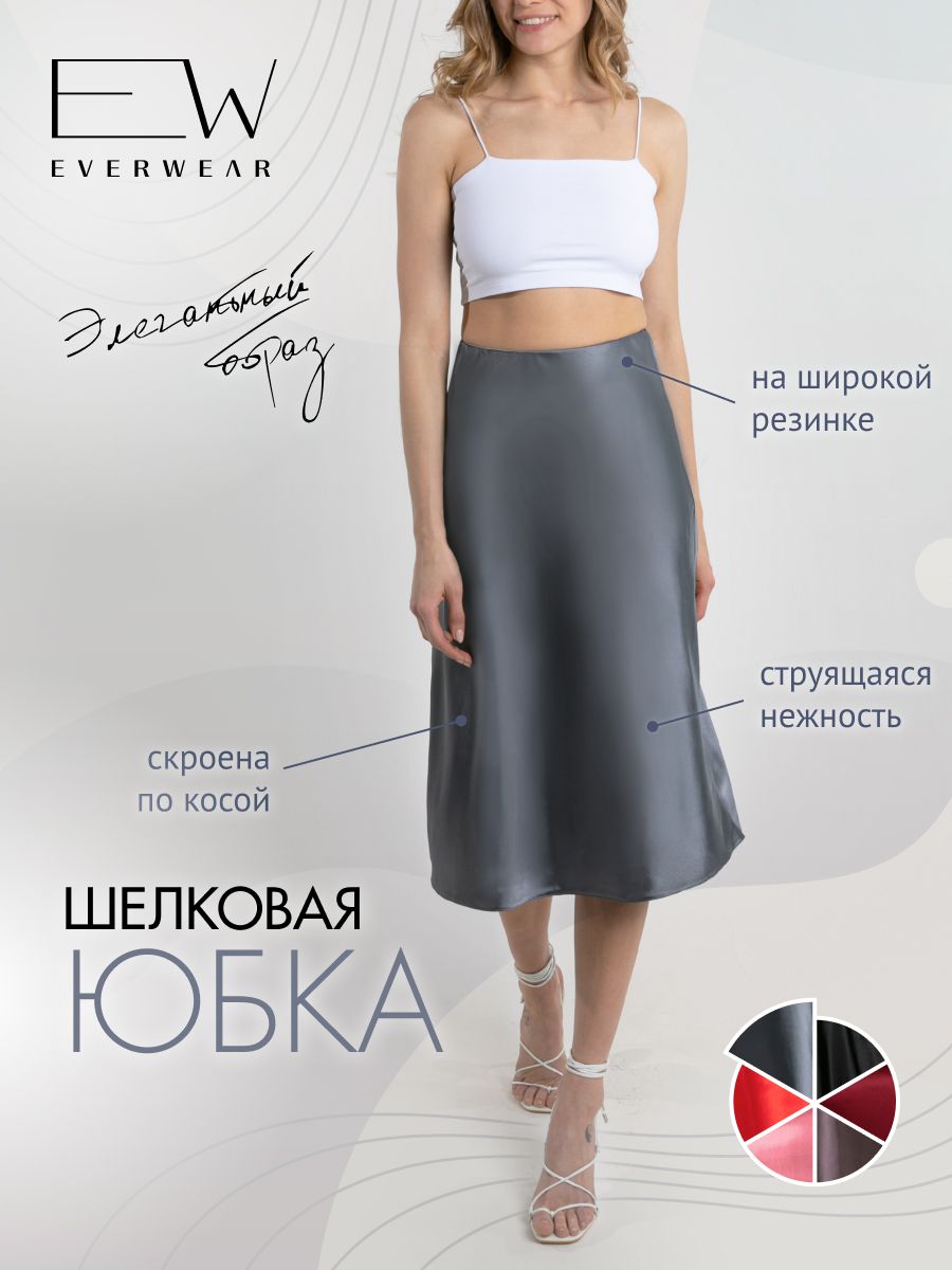 Юбка женская EverWear ATLAS midi серая S