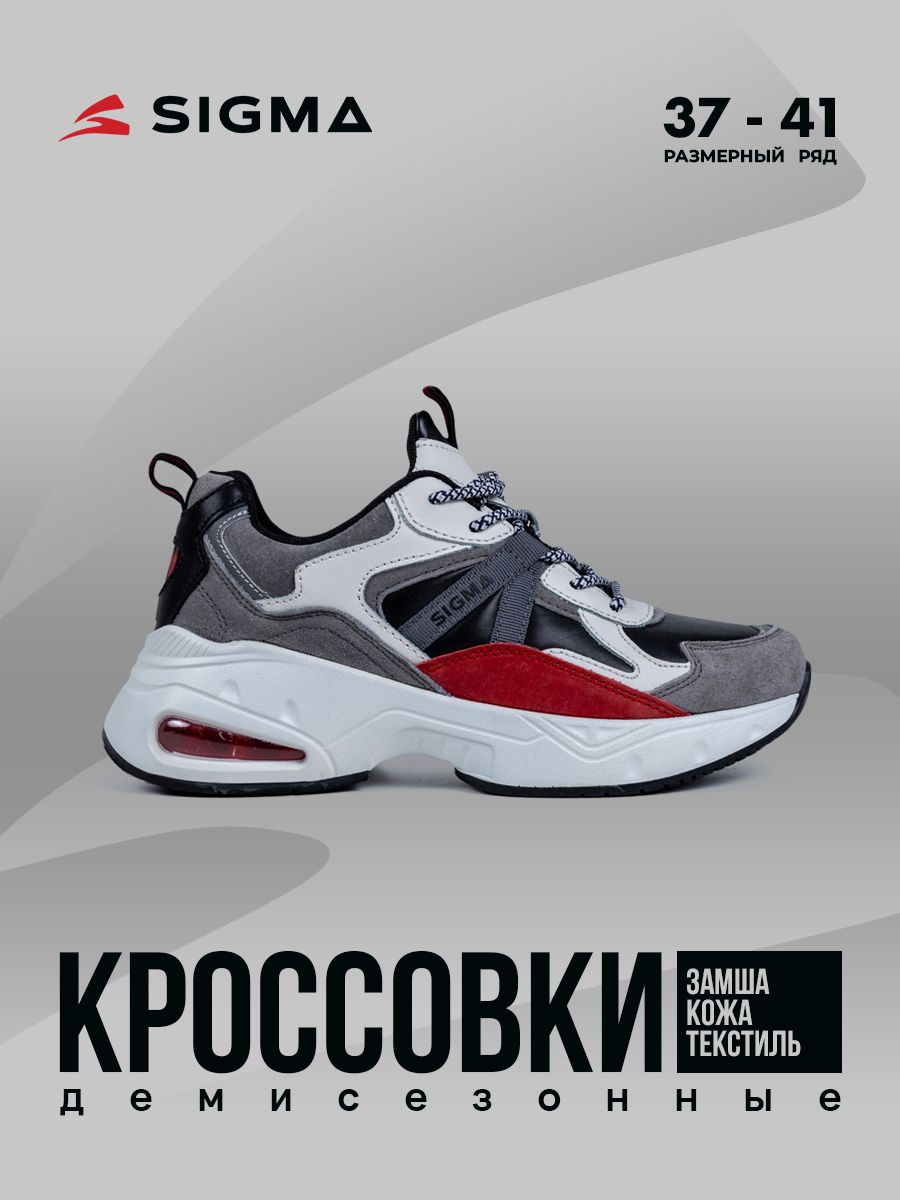 

Кроссовки женские Sigma PL0029-2 серые 38 RU, Серый, PL0029-2