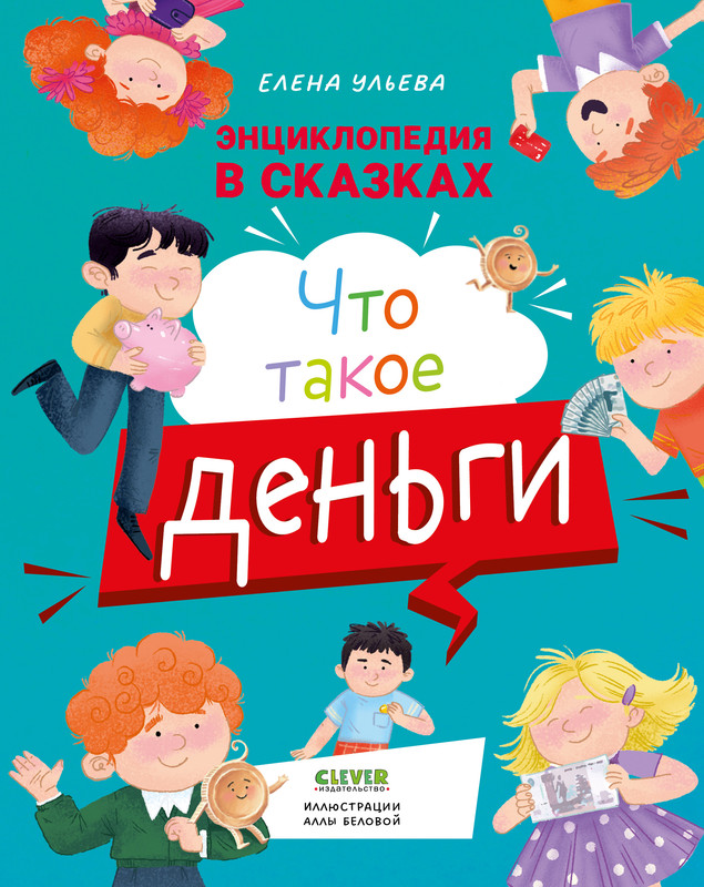 

Что такое деньги