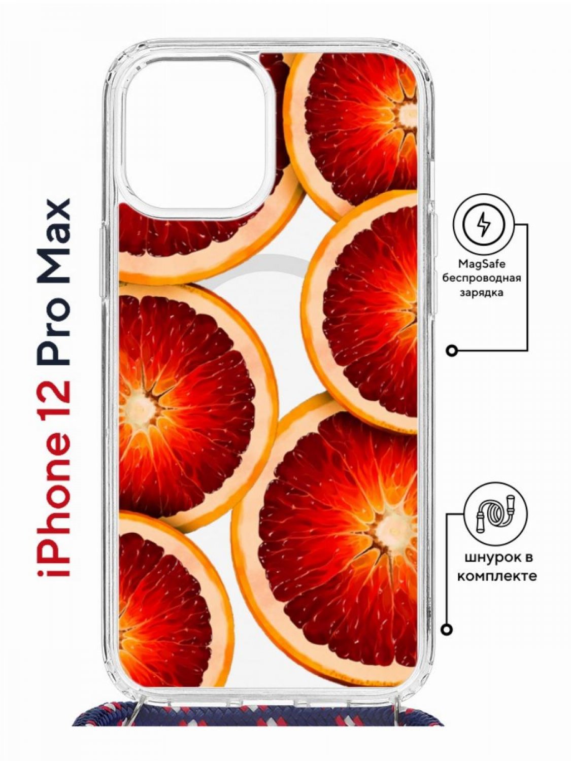 фото Чехол на iphone 12 pro max magsafe с принтом kruche print orange с магнитом, со шнурком кruче