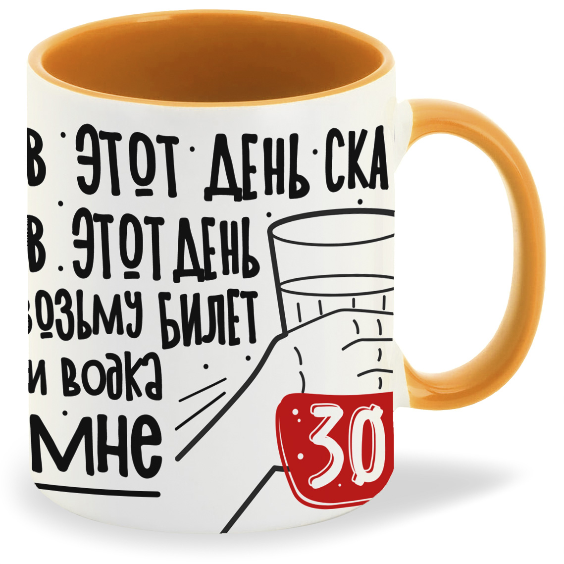 

Кружка CoolPodarok Прикол Мне сегодня 30 лет, Прикол Мне сегодня 30 лет