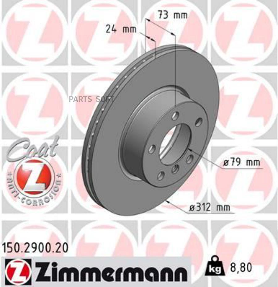 

Диск Торм. Bs Bmw 1/3 11-12 Coat Z Zimmermann арт. 150290020