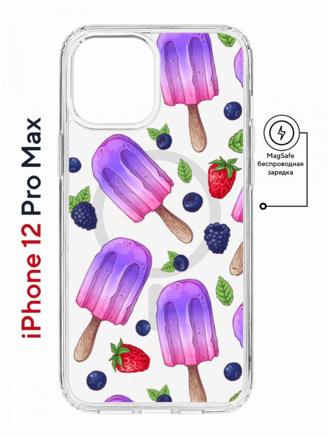 

Чехол на iPhone 12 Pro Max MagSafe Kruche Print Ice Cream противоударный с магнитом, Прозрачный;фиолетовый;синий;красный, Айфон 12 Про Макс Магсейф