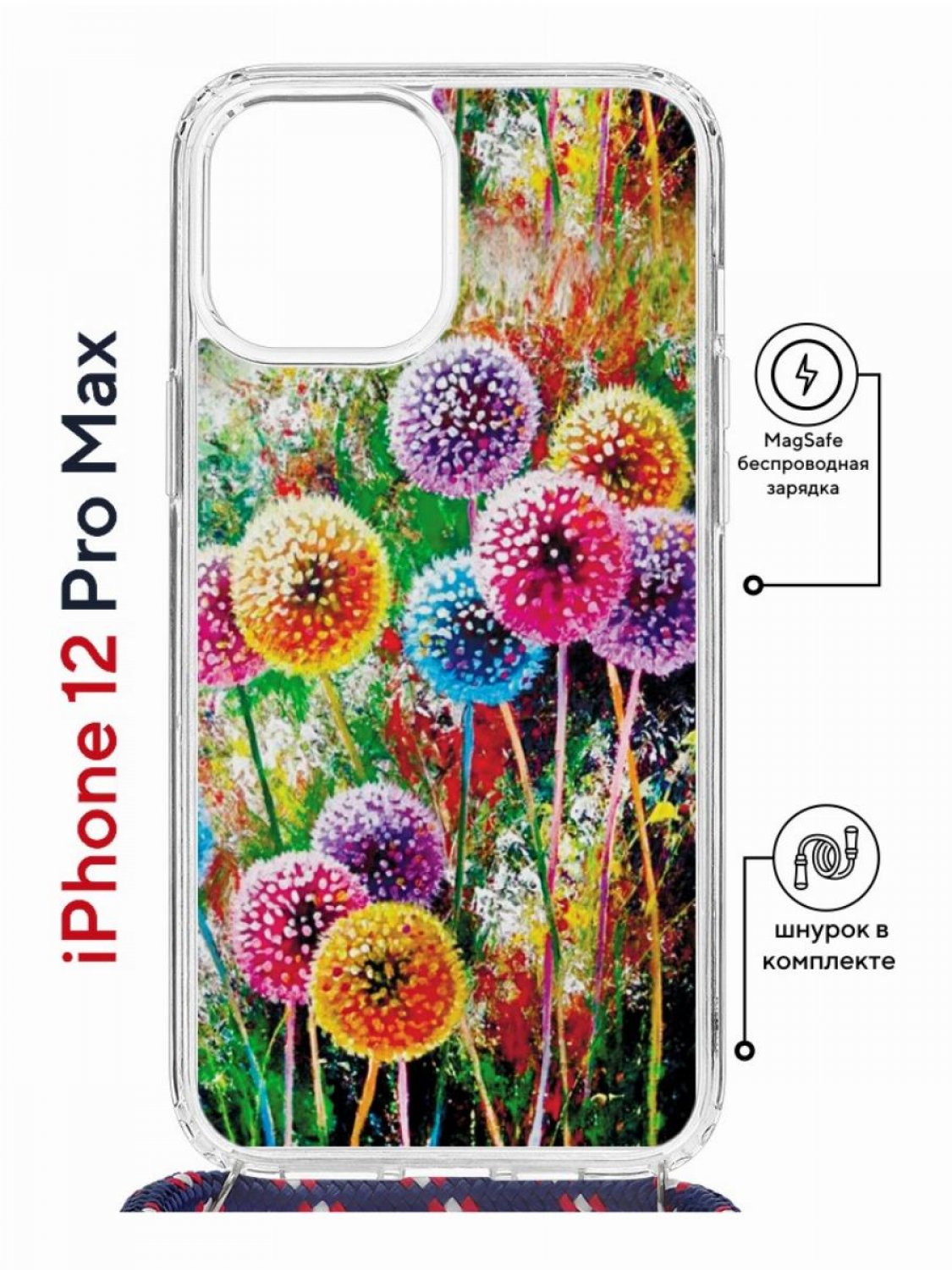 фото Чехол на iphone 12 pro max magsafe kruche print одуванчики с магнитом, со шнурком кruче