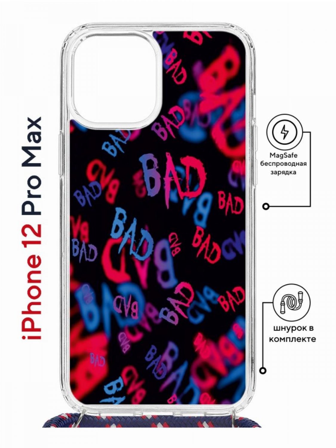 Чехол на iPhone 12 Pro Max MagSafe с принтом Kruche Print Bad с магнитом, со шнурком