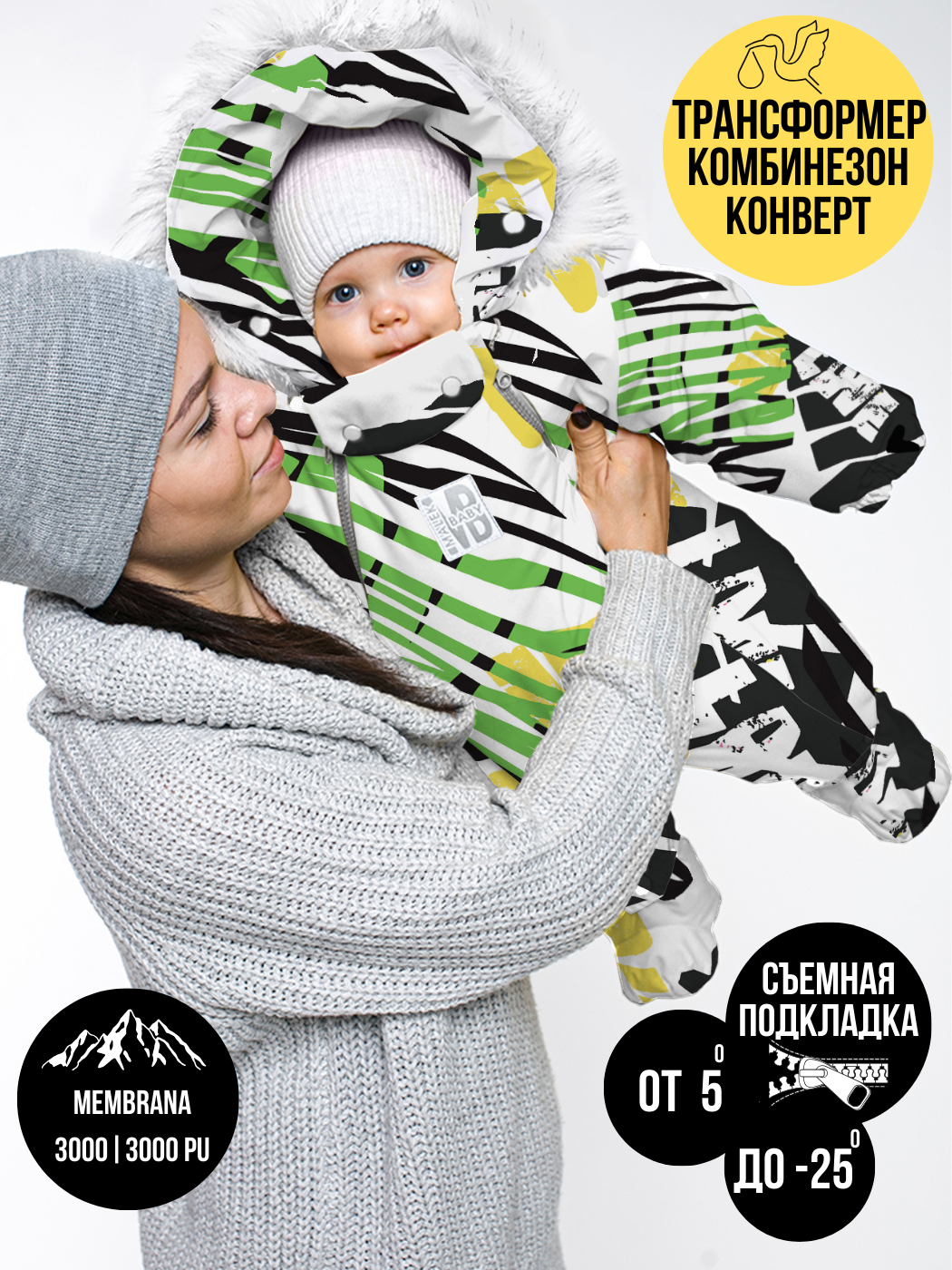 Комбинезон детский Malek-Baby 163ШМ/2, Любовь зеленая, 80 детский зонтик fresk лесной ежик серо зеленая