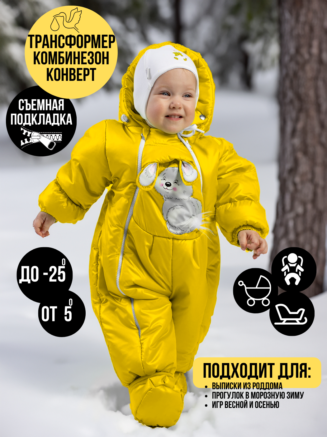 

Комбинезон детский Malek-Baby 147шм, желтый, 74, 147шм