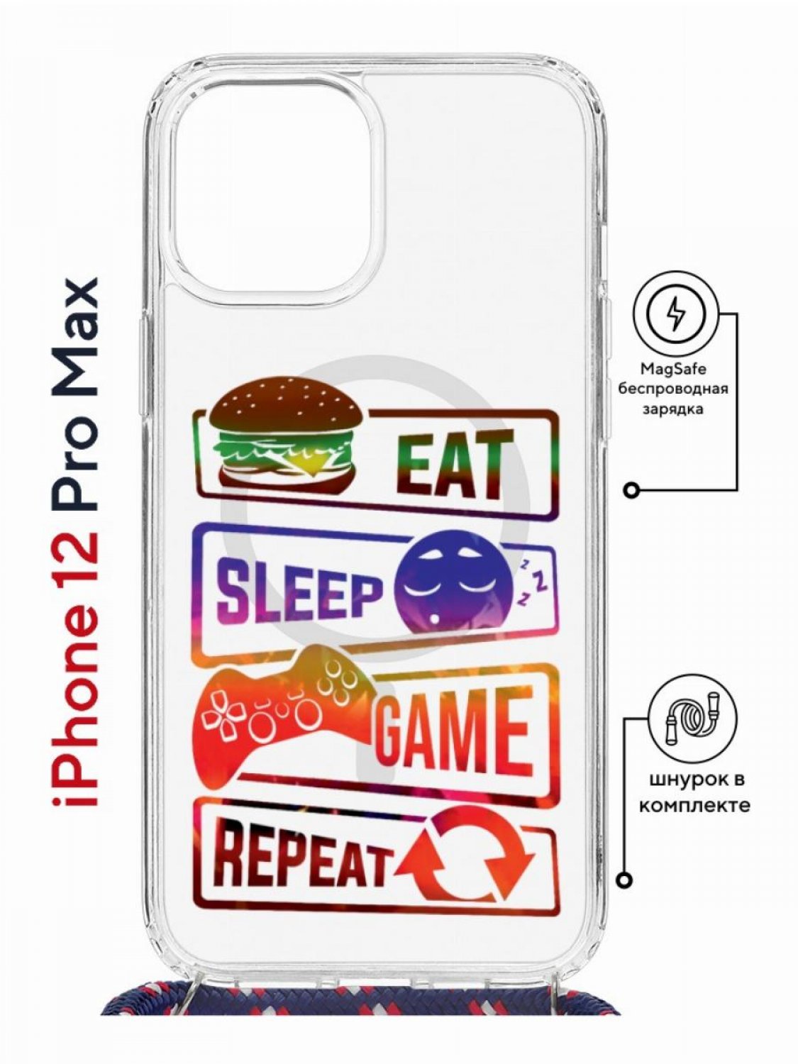 Чехол на iPhone 12 Pro Max MagSafe с принтом Kruche Print Repeat с магнитом, со шнурком