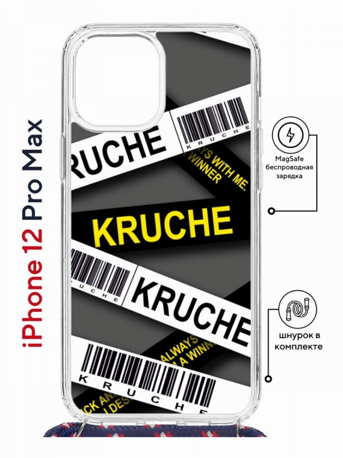 фото Чехол на iphone 12 pro max magsafe с принтом kruche print kruche с магнитом, со шнурком кruче