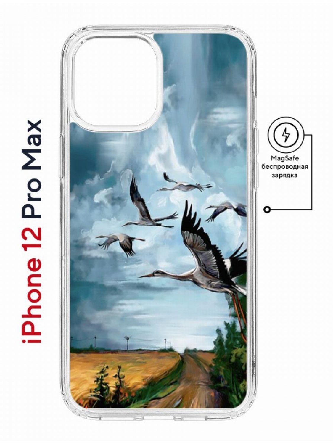 

Чехол на iPhone 12 Pro Max MagSafe Kruche Print Журавли противоударный с магнитом, Прозрачный;голубой;коричневый;белый, Айфон 12 Про Макс Магсейф