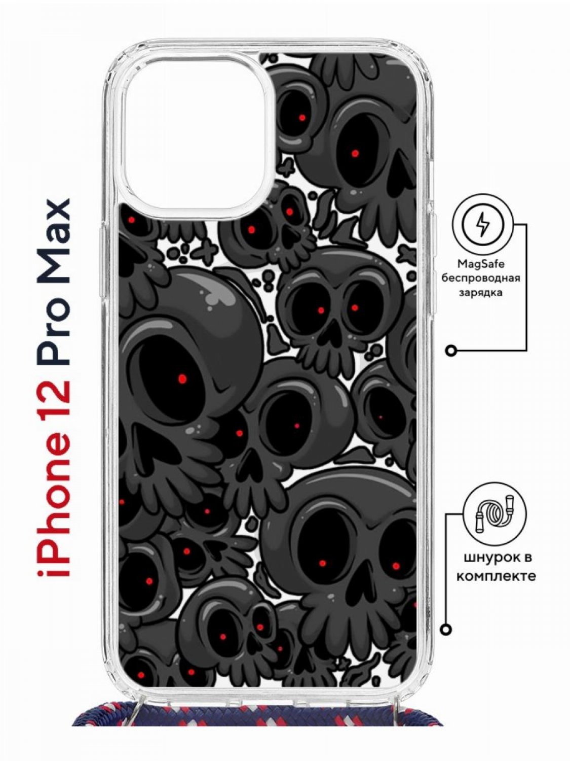 фото Чехол на iphone 12 pro max magsafe kruche print skull gray с магнитом, со шнурком кruче