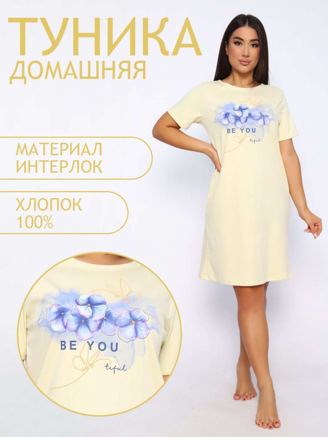 

Ночная сорочка женская ТРИКОТАЖ НАТАЛИ 000004608 желтая 50 RU, Желтый, 000004608