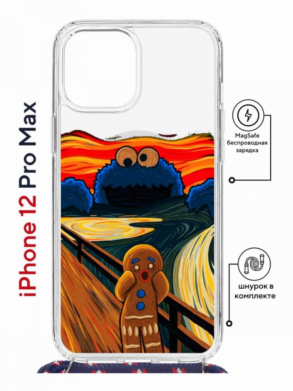 фото Чехол на iphone 12 pro max magsafe kruche print cookie scream с магнитом, со шнурком кruче