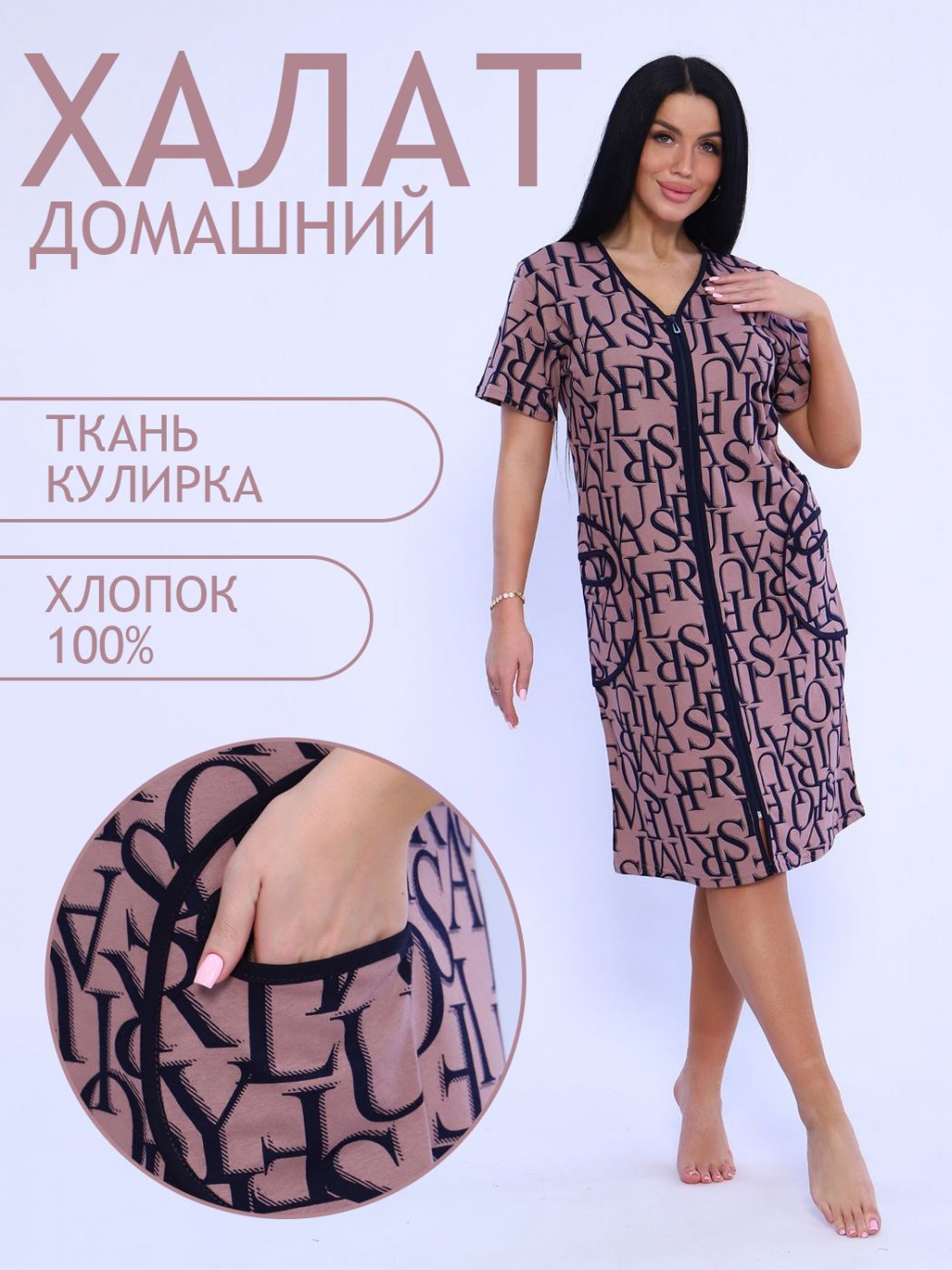 

Халат женский ТРИКОТАЖ НАТАЛИ 000004605 бордовый 60 RU, 000004605