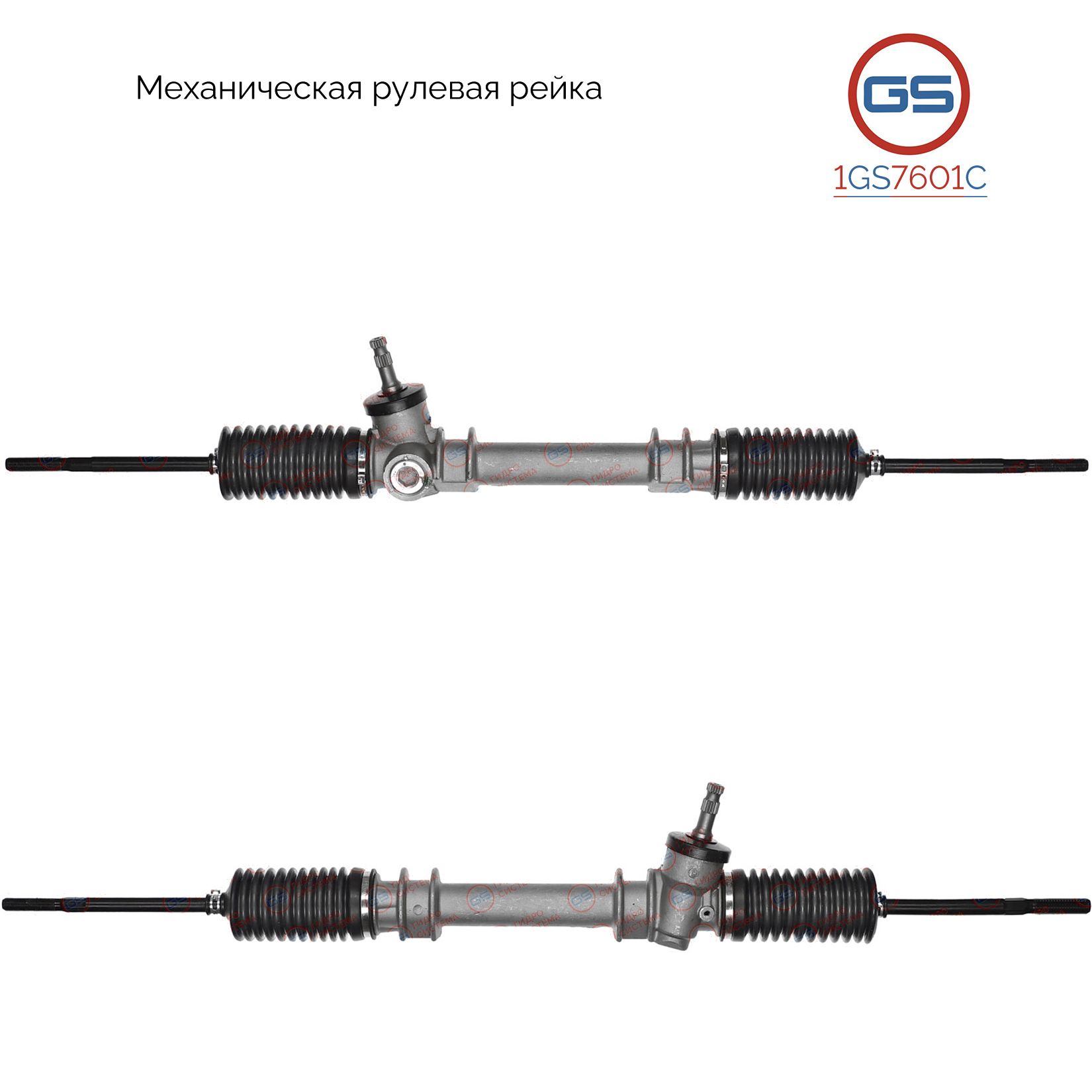 

Рулевая рейка GS Lada Oka 1987-2008 (1GS7601C), 11113400010, 1111-3400010, M4706A, VZ103