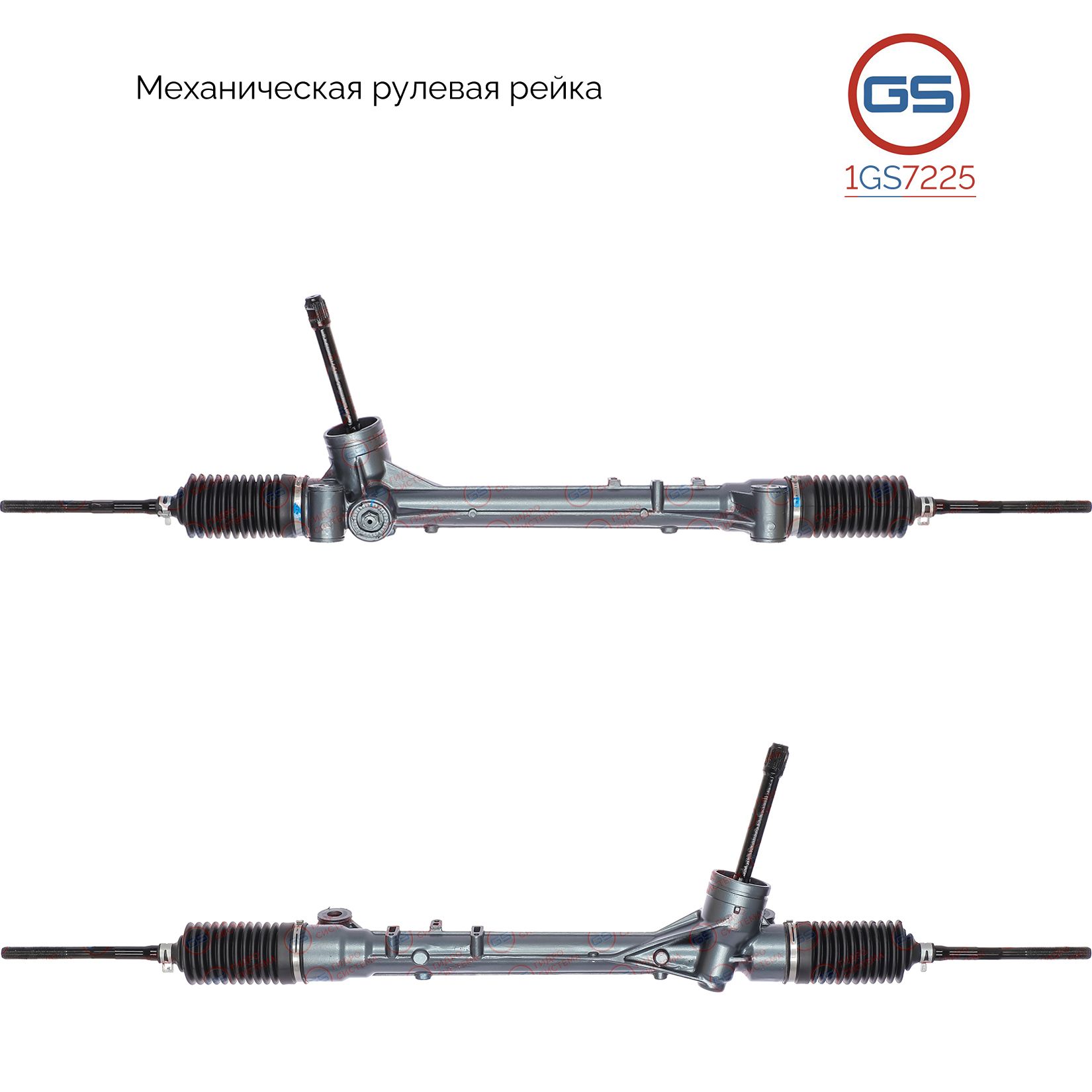 

Рулевая рейка GS Chery Tiggo 8 2018-, Chery Tiggo 8 Pro 2021- (1GS7225), 201000004AA, 201000004AA002, 201000180AA, 201000327AA, M5227, M1429U