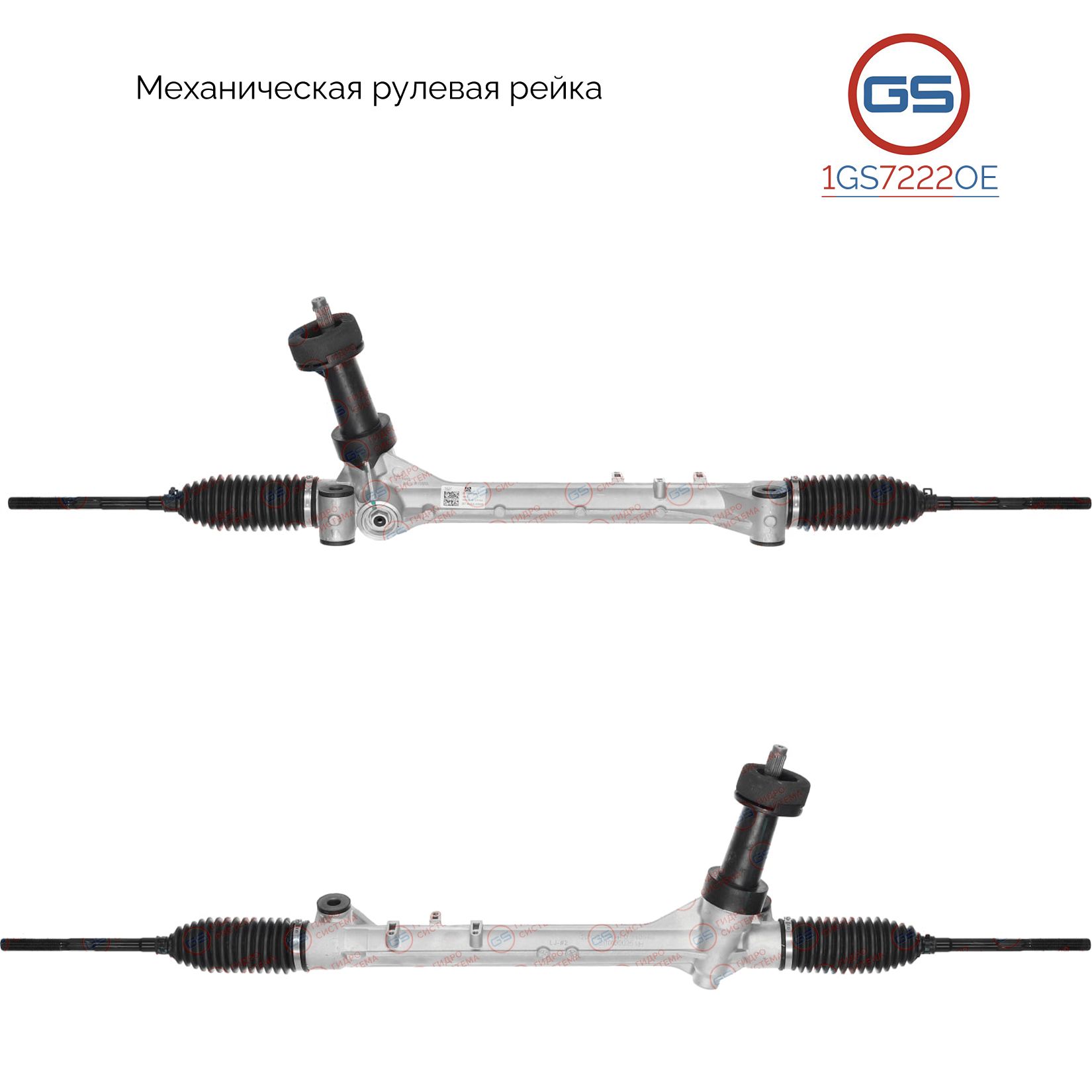 

Рулевая рейка GS Chery Tiggo 4 2017-, Chery Tiggo 7 2016- (1GS7222OE), 201000094AA, S-201000094AA, S201000094AA, 201000167AA, CY105R, M5245, CY105, CY105OEM, M1908N