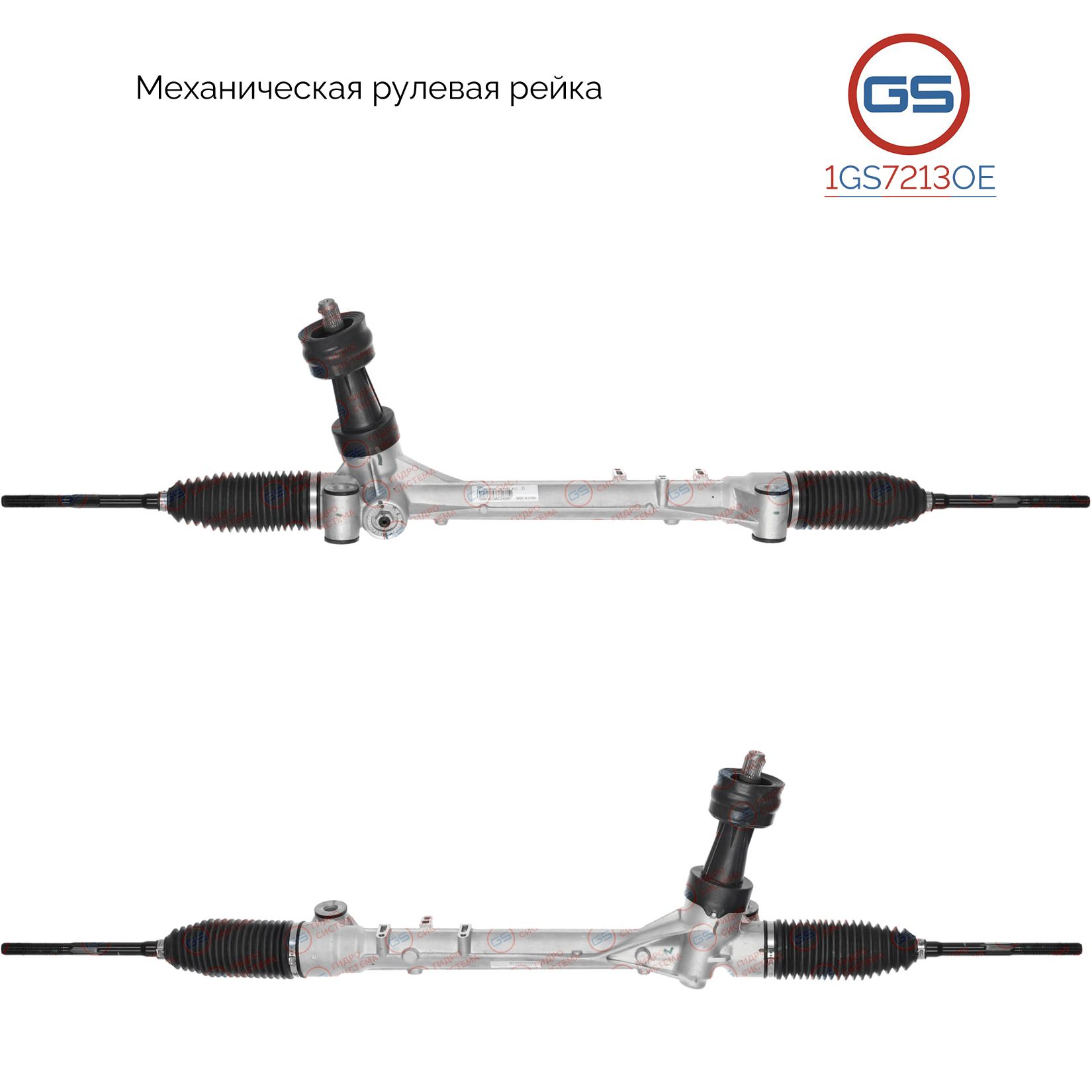 

Рулевая рейка GS Chery Tiggo 4 2017- (1GS7213OE), 201000058AA, M1911N, M5245