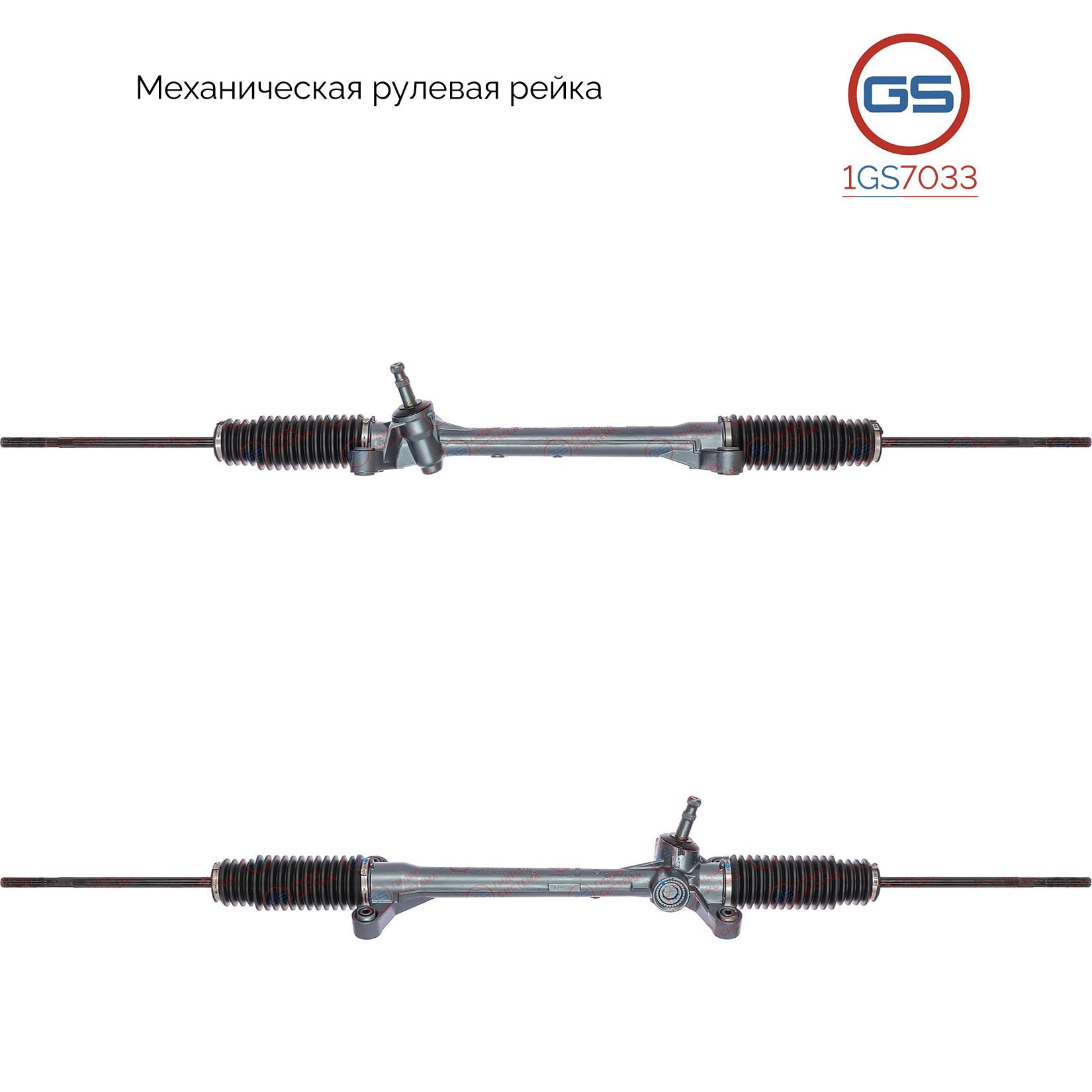 

Рулевая рейка GS VW Transporter T3 1981-1991 (1GS7033), 251419061, 211415049H, 251419061B, M8102U, VW106, M5126, M51262NW, M51261NW, 7820955130
