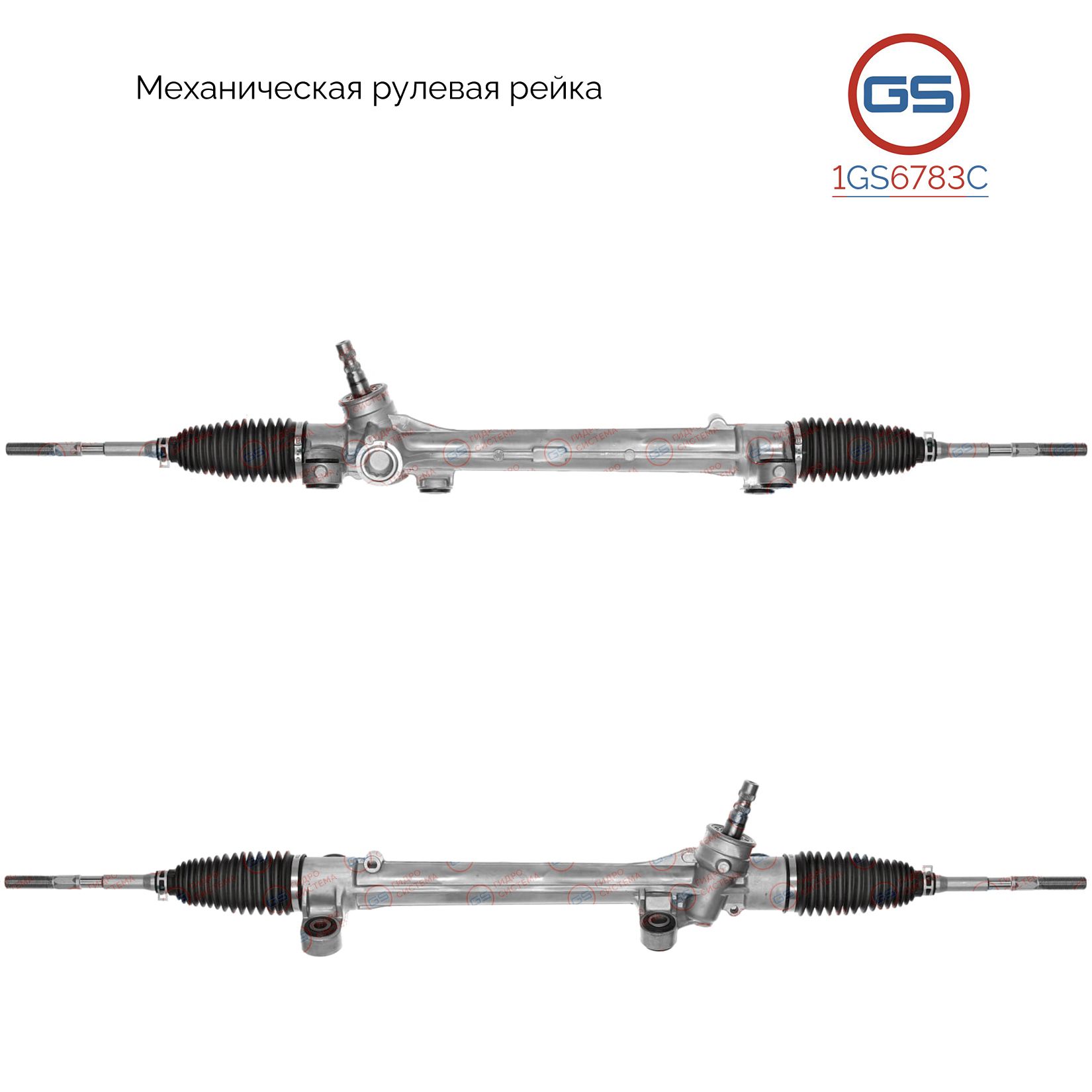 

Рулевая рейка GS Toyota Corolla / Altis 2000-2008 (1GS6783C), 4551012280, M7956A, M51381NW, M5138