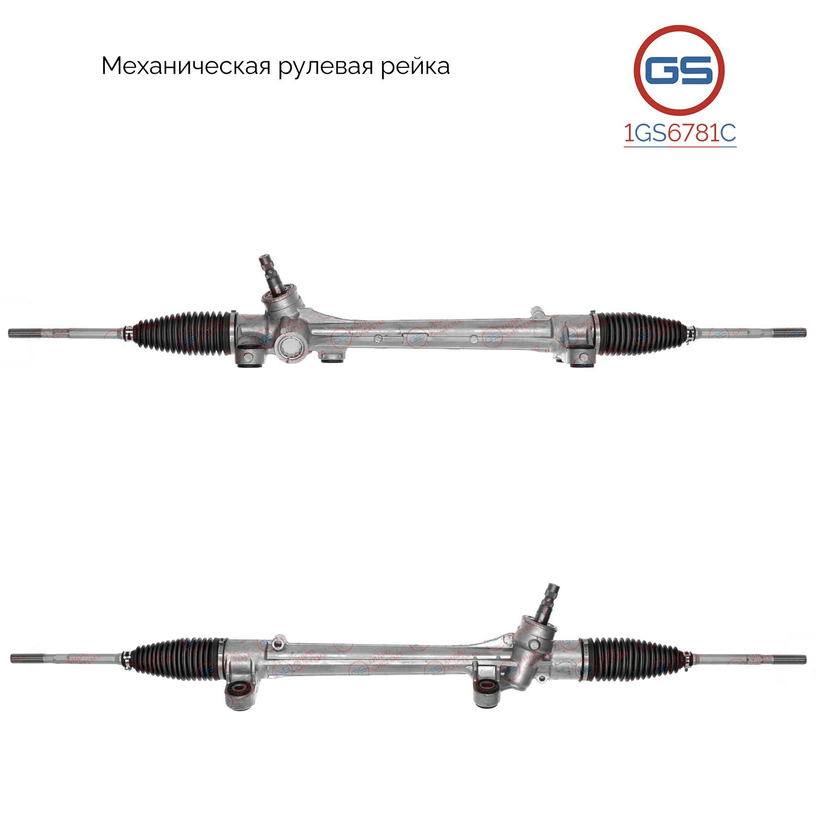 

Рулевая рейка GS Toyota Corolla / Altis 2007-2014 (1GS6781C), 19184329, 19184332, 19184332, 19184329, 4551002170, 4551002730, 4551012450, 4551012451, 4551002150, 4551002170, 4551002230, TY126R, M5249, M52491NW, TY126, M7948A