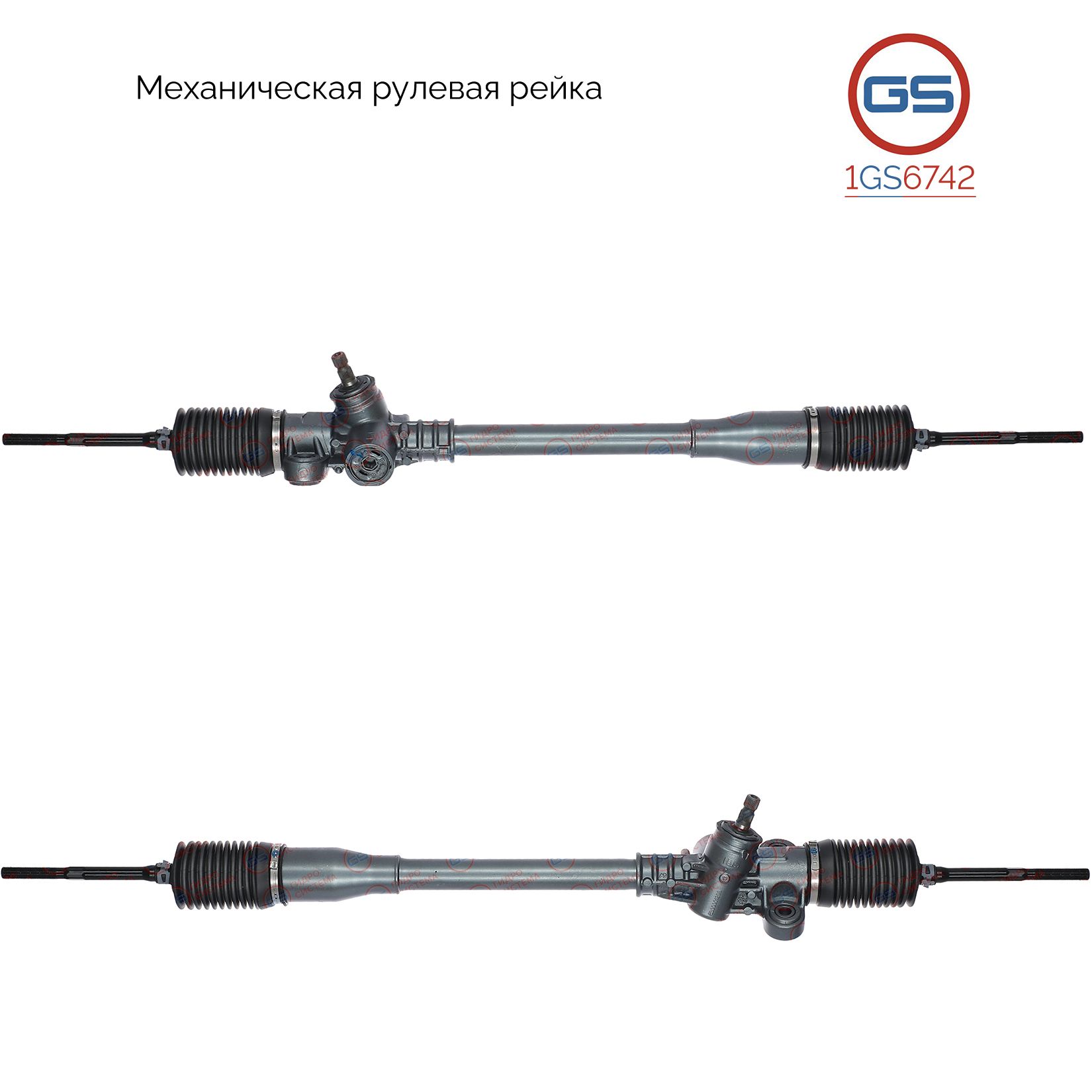 

Рулевая рейка GS Toyota Yaris 1999-2005 (1GS6742), 4551052020, 455100D010, 455100D011, 6900000260, 6900000461, M7932U, TY110, M5110, M51101RB, M51102RB
