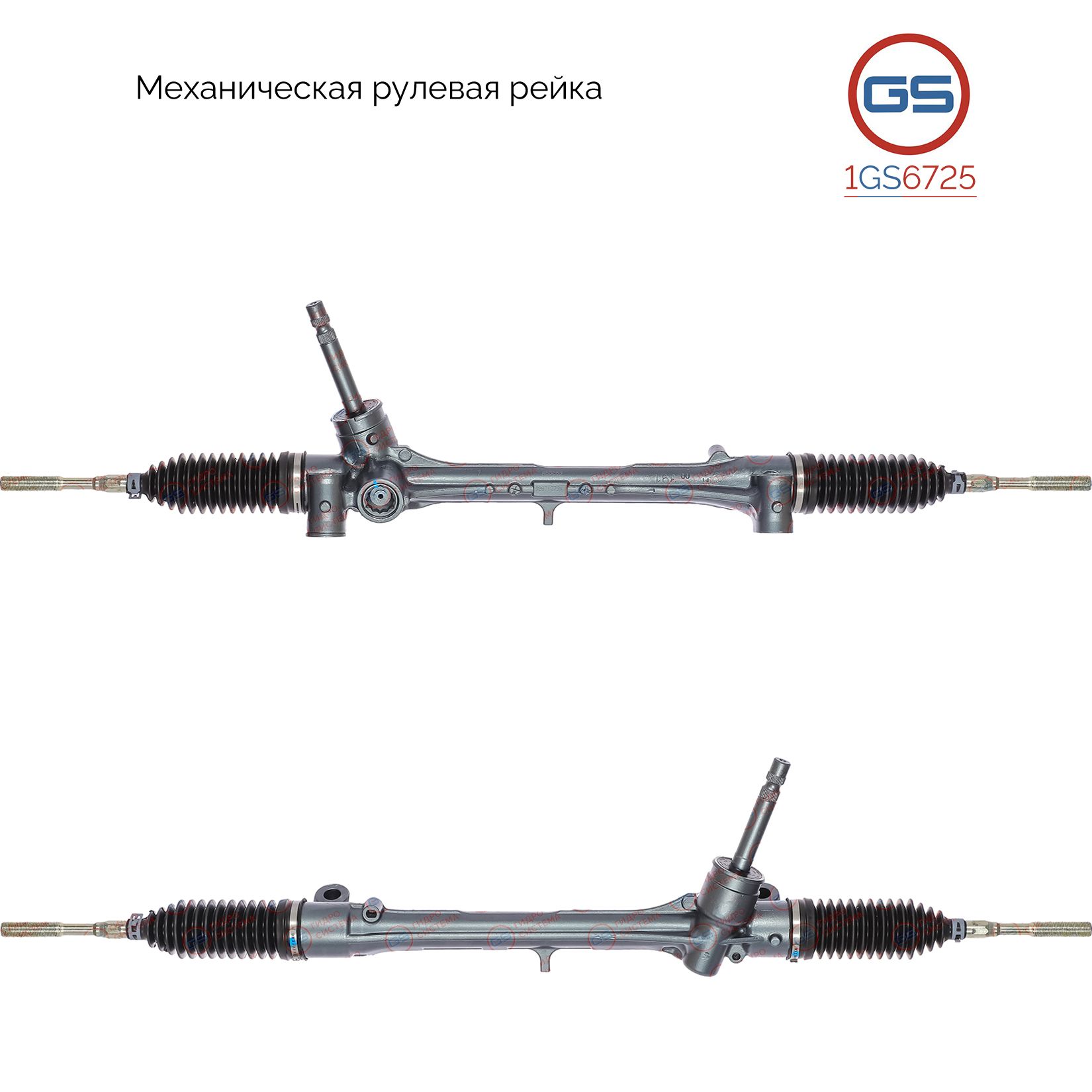

Рулевая рейка GS Toyota Corolla E210 2018- (1GS6725), 4551002420, 4551002430, M7963U