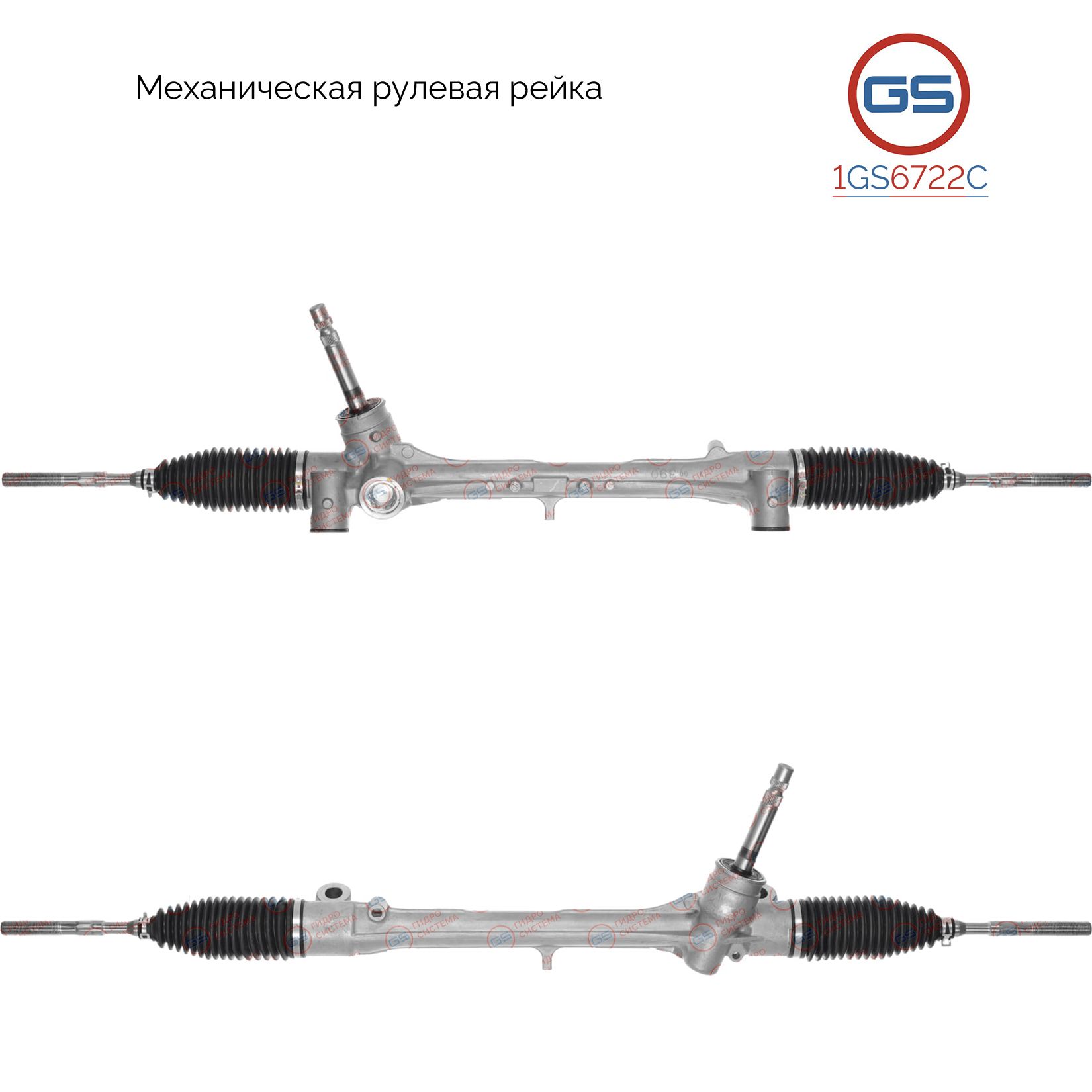 

Рулевая рейка GS Toyota Prius 2015- (1GS6722C), 4551047160, 4551047170, TY134R, TY134, M7923A