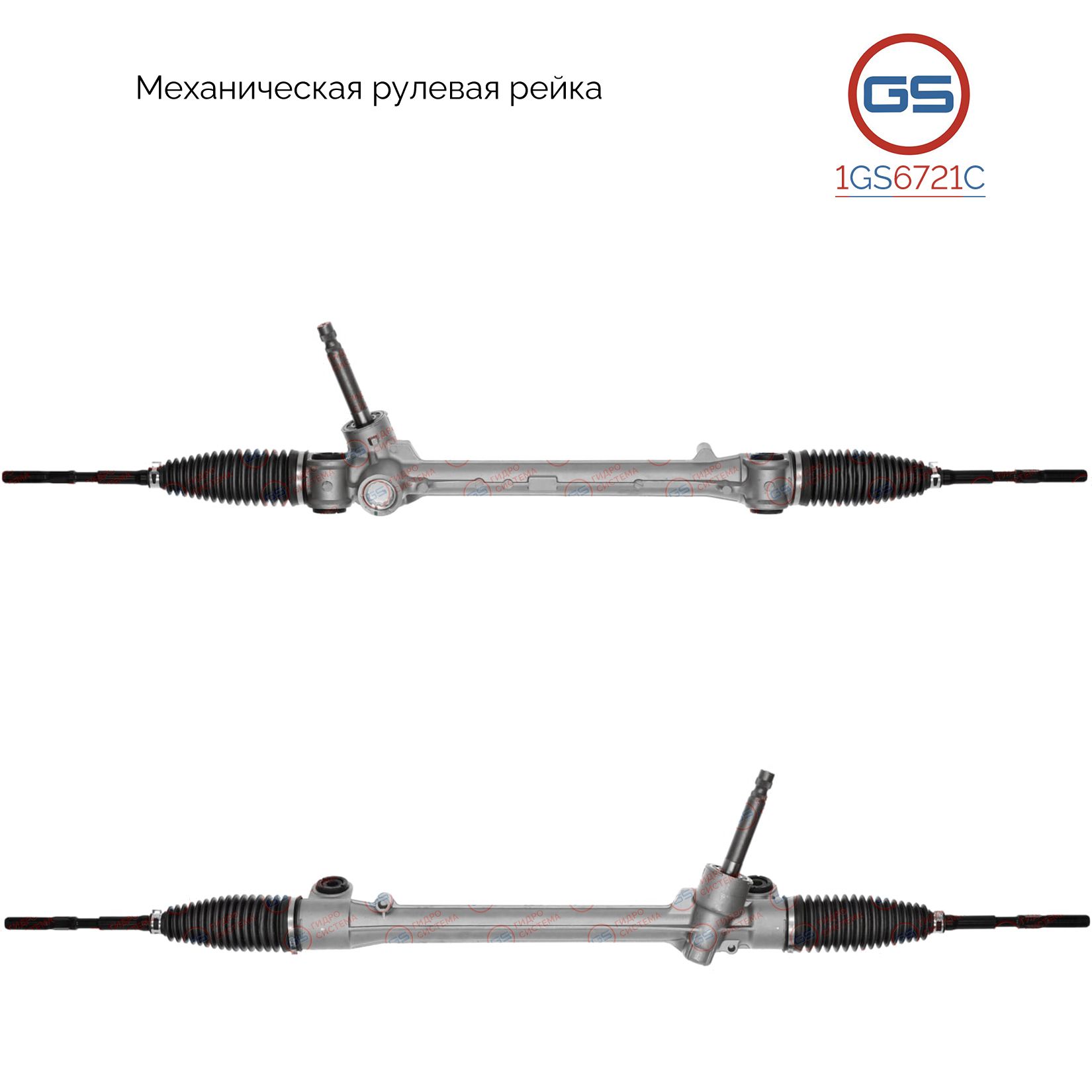 

Рулевая рейка GS Toyota Prius C 2011-, Toyota Yaris 2011- (1GS6721C), 455000D270, 455000D271, 455000D280, 455000D290, 455000D291, 4551052350, 4551052360, 4551052361, 4551052370, TY1007KIT, TY122R, M7922A, M5069, M50691RB, M50692RB, TY122