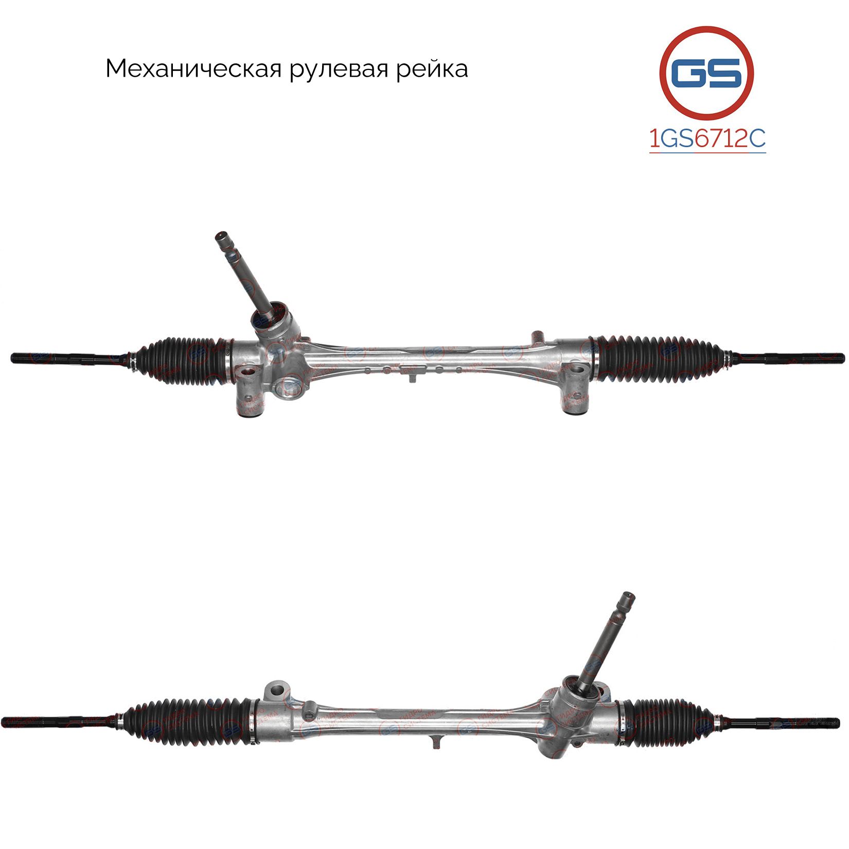 

Рулевая рейка GS Toyota C-HR 2016- (1GS6712C), 45510F4010, 45510F4050, 45510F4060, M7958A, TY146R, TY146
