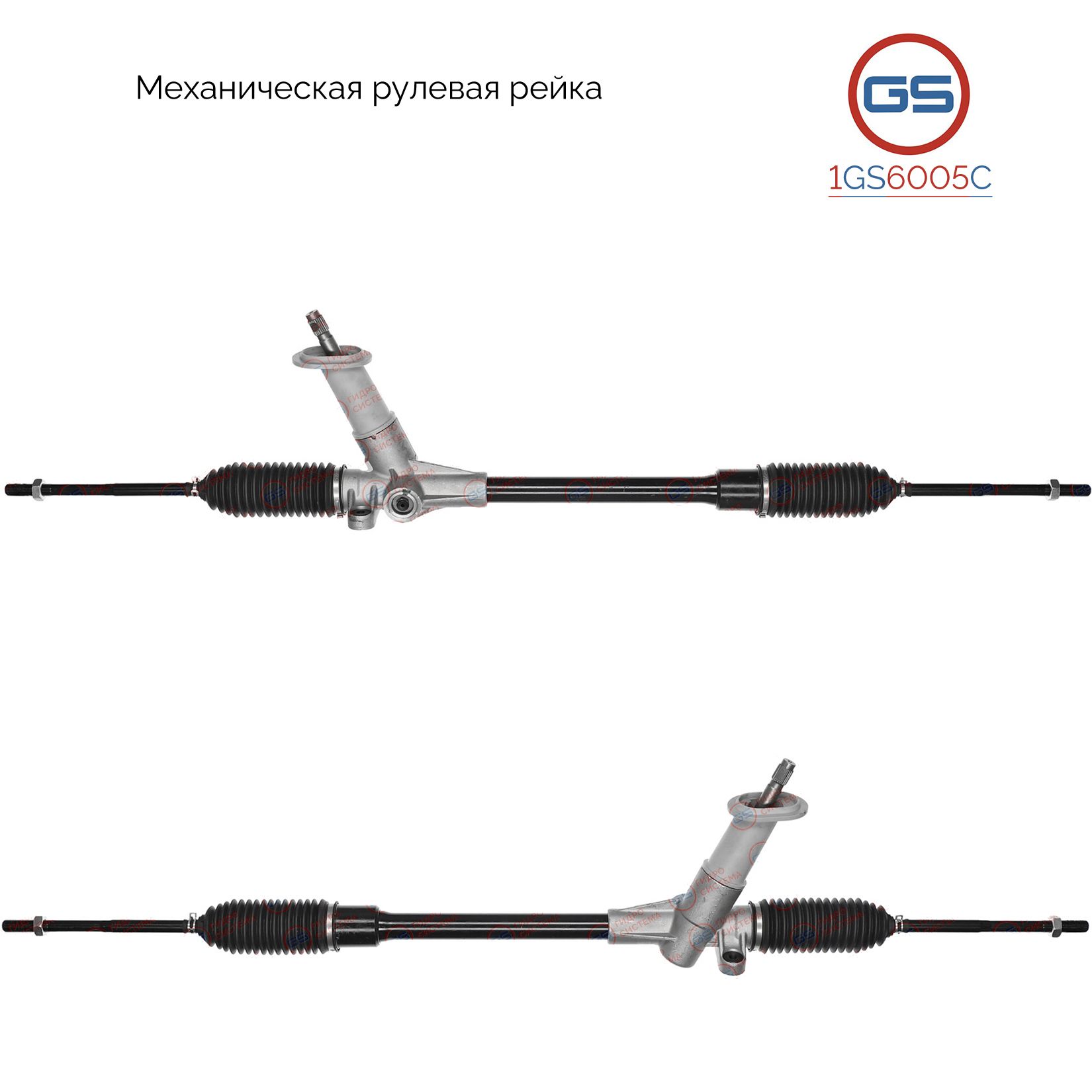 

Рулевая рейка GS AUDI A2 2000-2005, Skoda Fabia 2000- (1GS6005C), 6E1419055, 6E1419055C, 6E1419061D, 6E1419061DX, 6Q1419061A, 6Q1419061C, 6Q1419061G, 6Q1419061H, 6Q1419061HX, 6Q1419055B, 6E1419055E, 6Q1419055C, 5Z1419061, 6Q1419061AX, 6Q1419061CX, 6Q14190