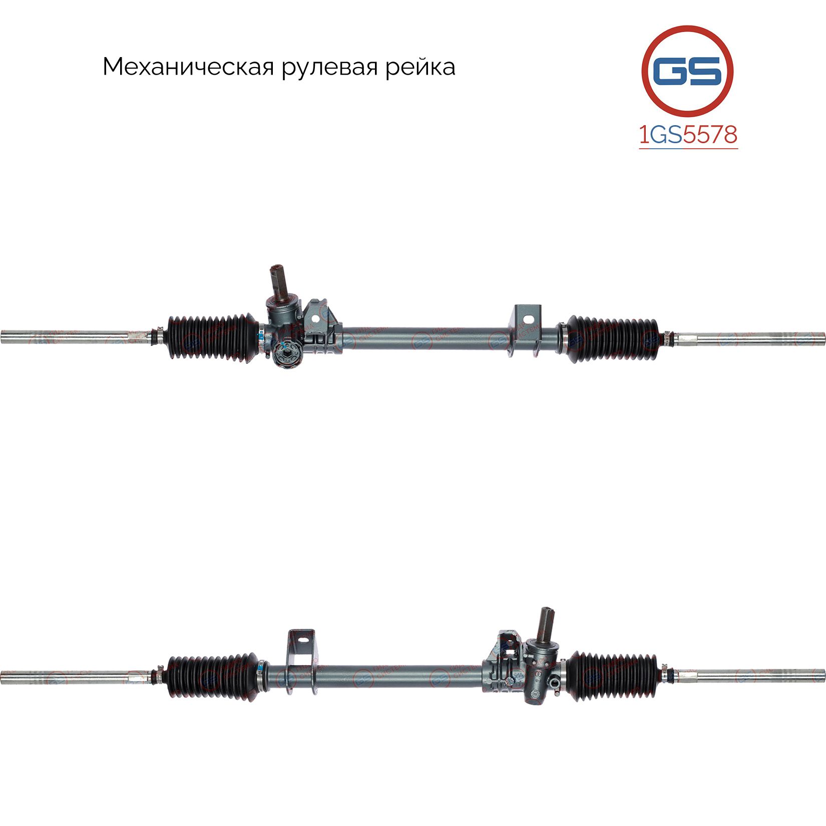 

Рулевая рейка GS Renault Super 5 1984-1996 (1GS5578), 6000022405, 7701465475, 7701466485, 7701465477, M7113U, RE111, RE111R