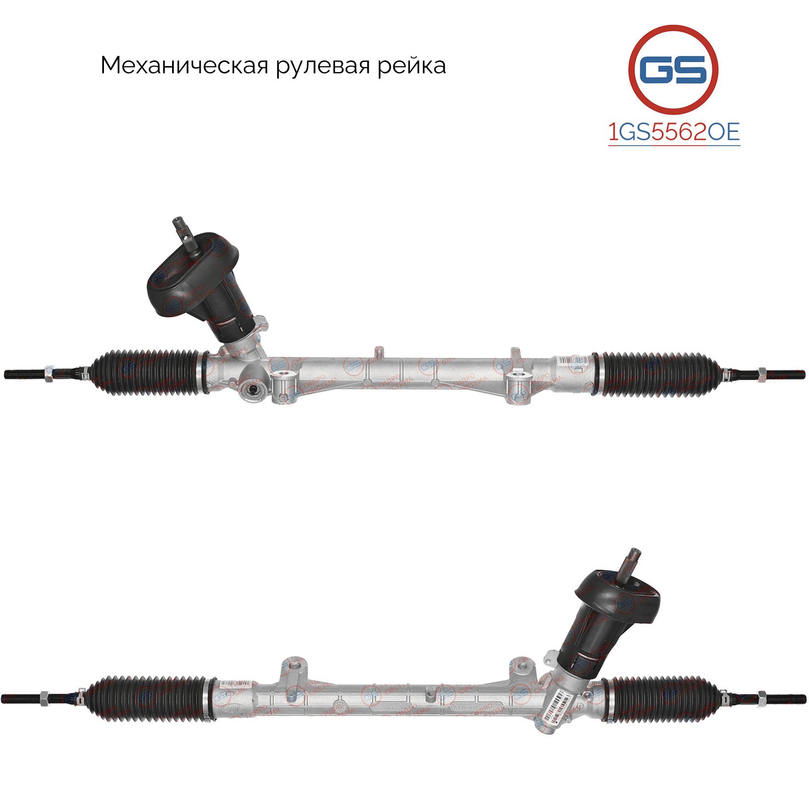 

Рулевая рейка GS Lada Xray 2015- (1GS5562OE), 8450021153, 213023400009, M4708N