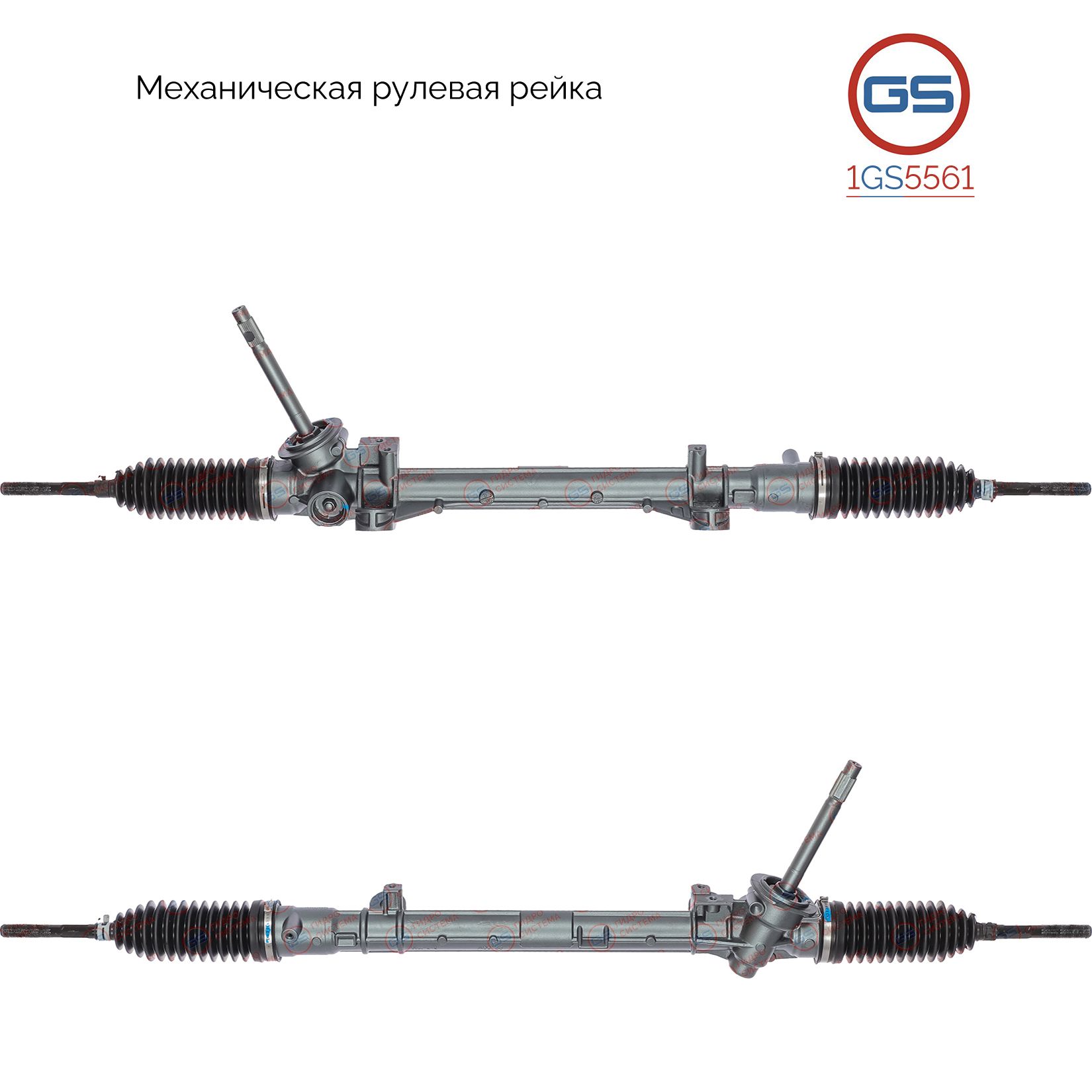 

Рулевая рейка GS Renault Grand Scenic III 2009-2016 (1GS5561), 490010024R, 490010055R, 490010058R, 490014593R, 490017022R, 490015196R, 490010683R, RE114, M5030, M50301NW, M50301RB, M50302RB, M5029, M50290NW, M50291NW, M50291RB, M50292RB, M6524U, 8002152, 