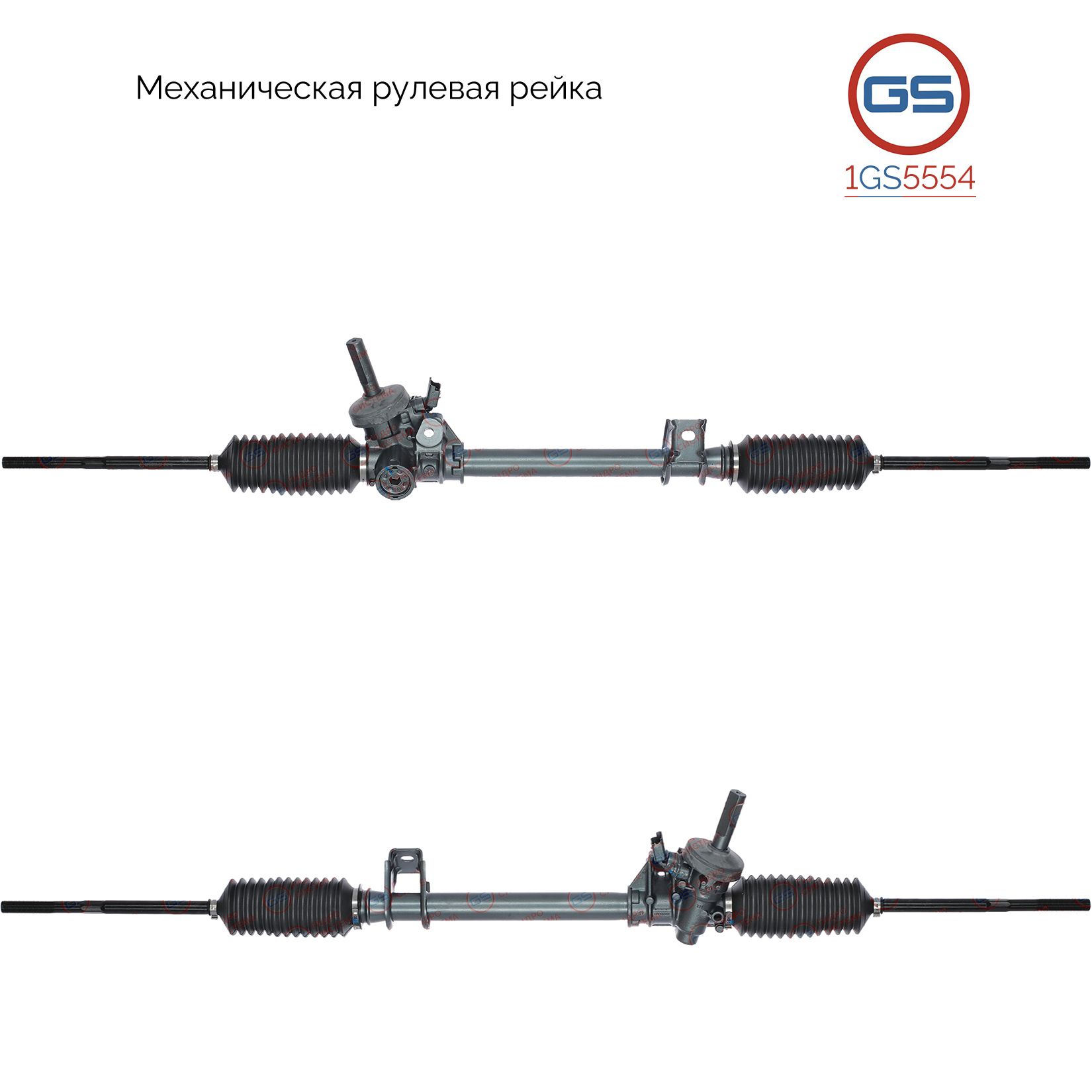 

Рулевая рейка GS Renault Kangoo 1997-2008 (1GS5554), 6900000233, 6900000235, 7700437051, 7700437052, M5022, M50221RB, M50222RB, RE115, M6516U