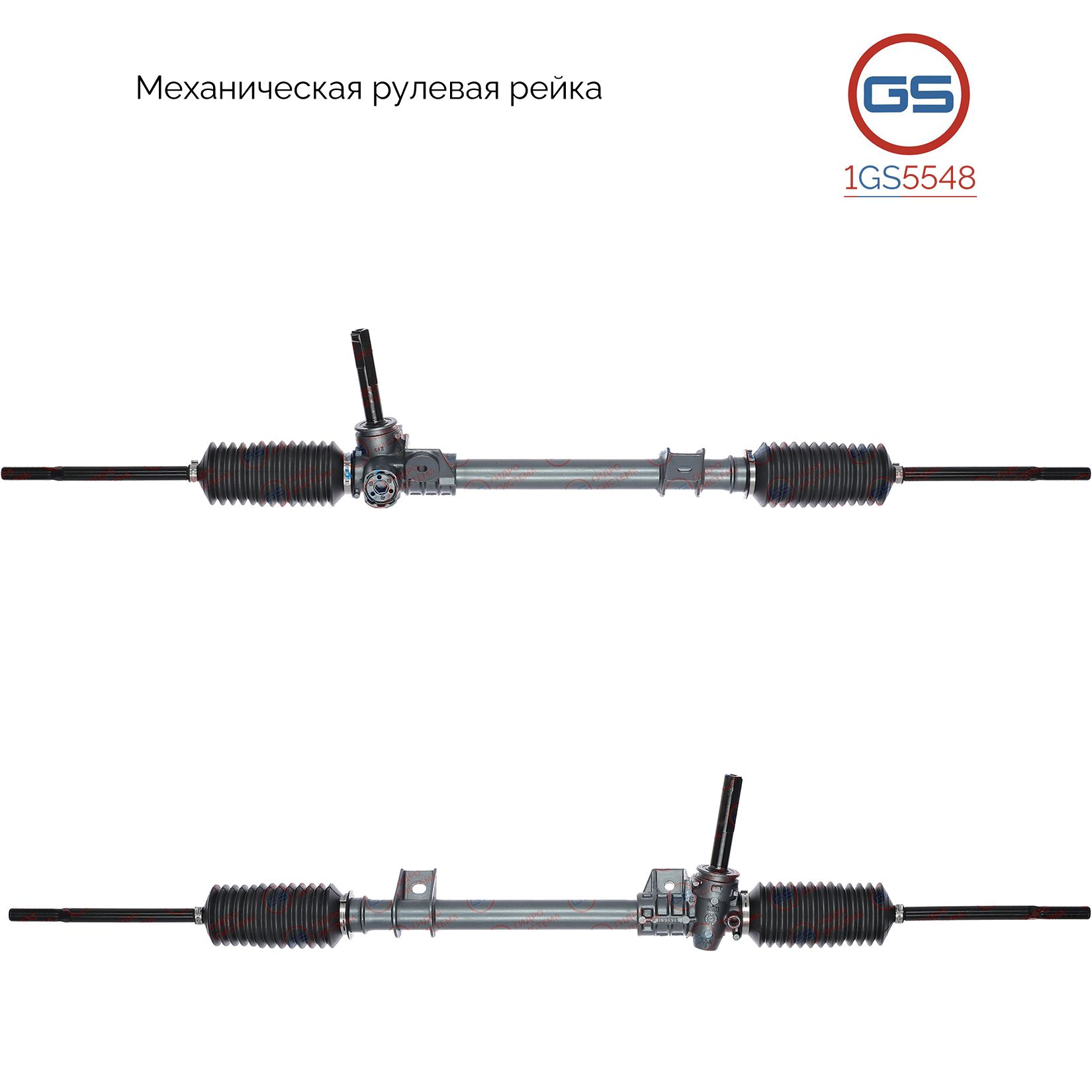 

Рулевая рейка GS Renault Twingo 1993-2007 (1GS5548), 7701467217, 7701468280, 7701469412, 7711135397, 7711135399, 7711135443, 8200033832, 8200033912, 8200807012, M6509U, RE138, RE138R, M5194, M51941NW