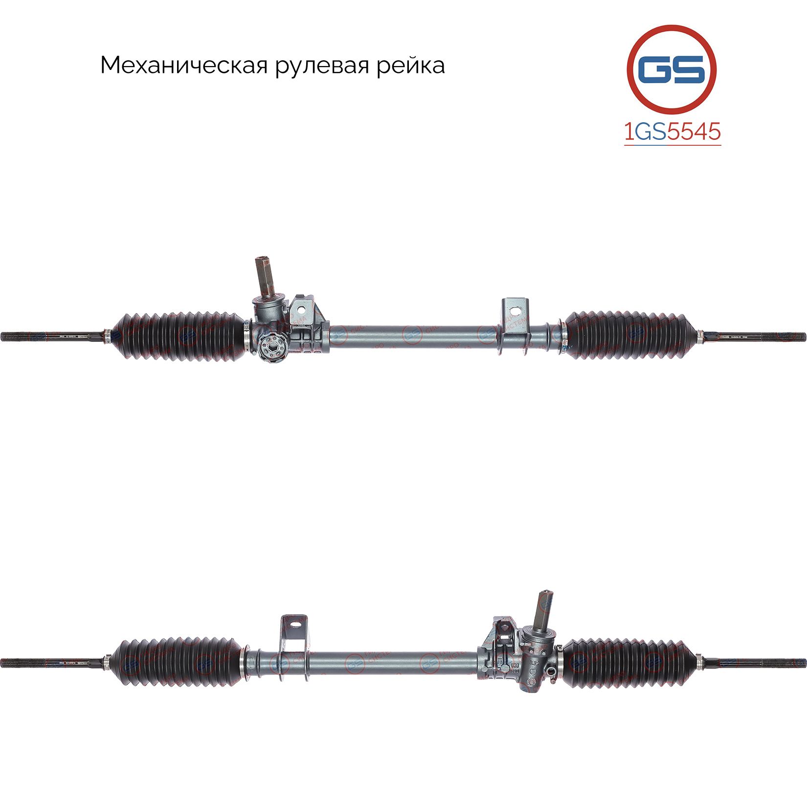 

Рулевая рейка GS Renault Clio 1990-1998 (1GS5545), 7700807517, 7701467471, M6542U
