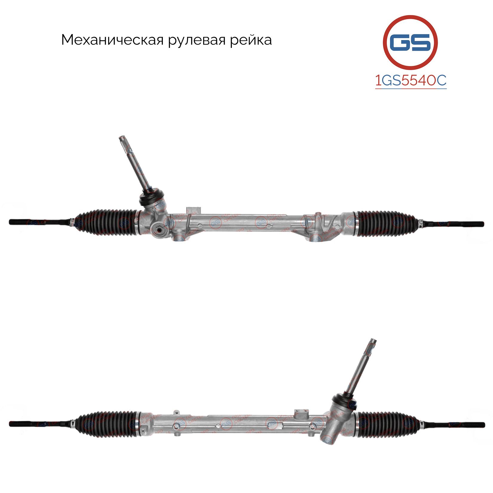 

Рулевая рейка GS Renault Koleos 2016- (1GS5540C), 480011626R, M6501A
