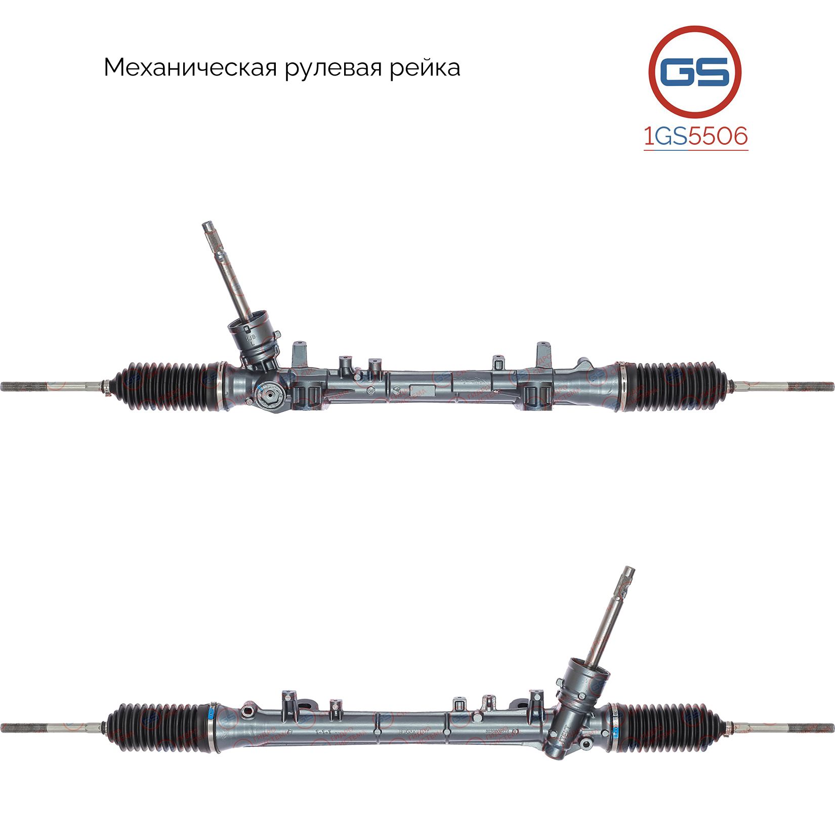 

Рулевая рейка GS Renault Captur 2019- (1GS5506), 490016739R, NI126, M6511U, NI126R
