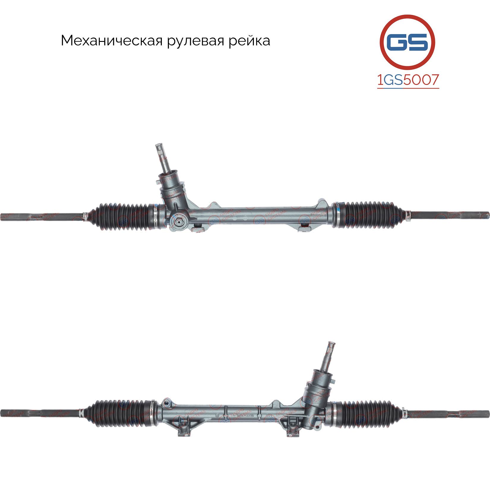 

Рулевая рейка GS Peugeot 206 1998- (1GS5007), 4000ET, 4000JE, 9627242010, PE104, M2932U