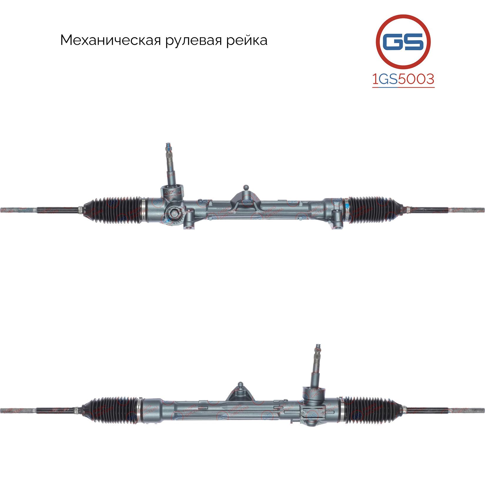 

Рулевая рейка GS Lancia Y 1995-2003, Fiat Punto 1993-1999 (1GS5003), 7771050, 7790277, 7797607, 7797608, FI116, M50441NW, M2928U