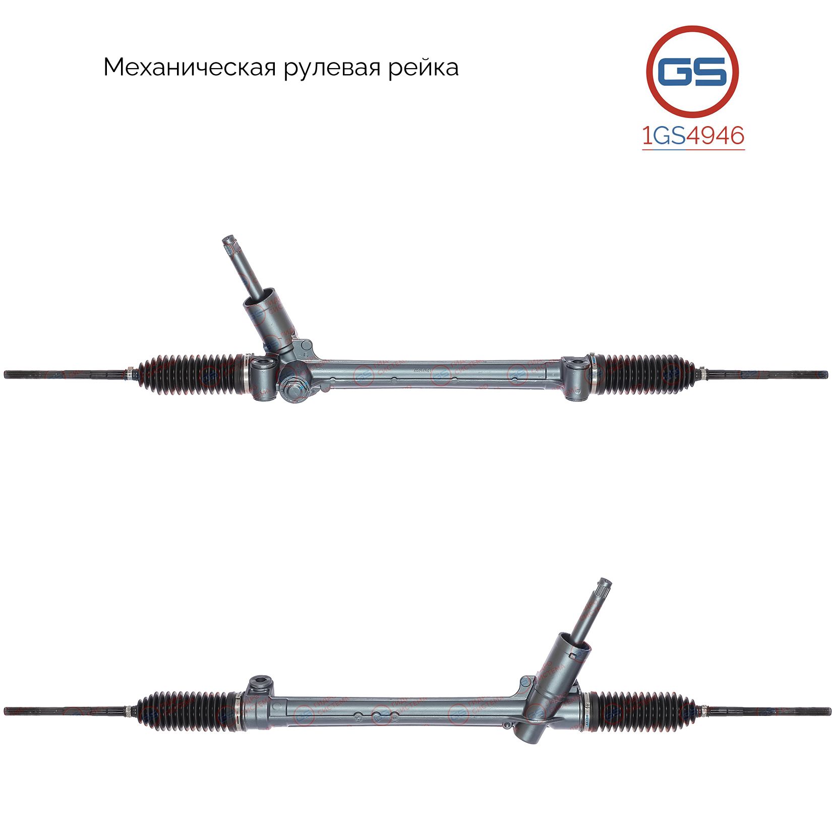

Рулевая рейка GS OPEL Mokka 2013-, Chevrolet Tracker 2013- (1GS4946), 0900192, 0900193, 94537904, 95316174, 95319618, 95914911, 95915223, 42351614, 900814, 95521793, 95522126, 95522047, 42351613, 95522125, 94537903, 95299723, 95299725, M5914U, OP110, M511