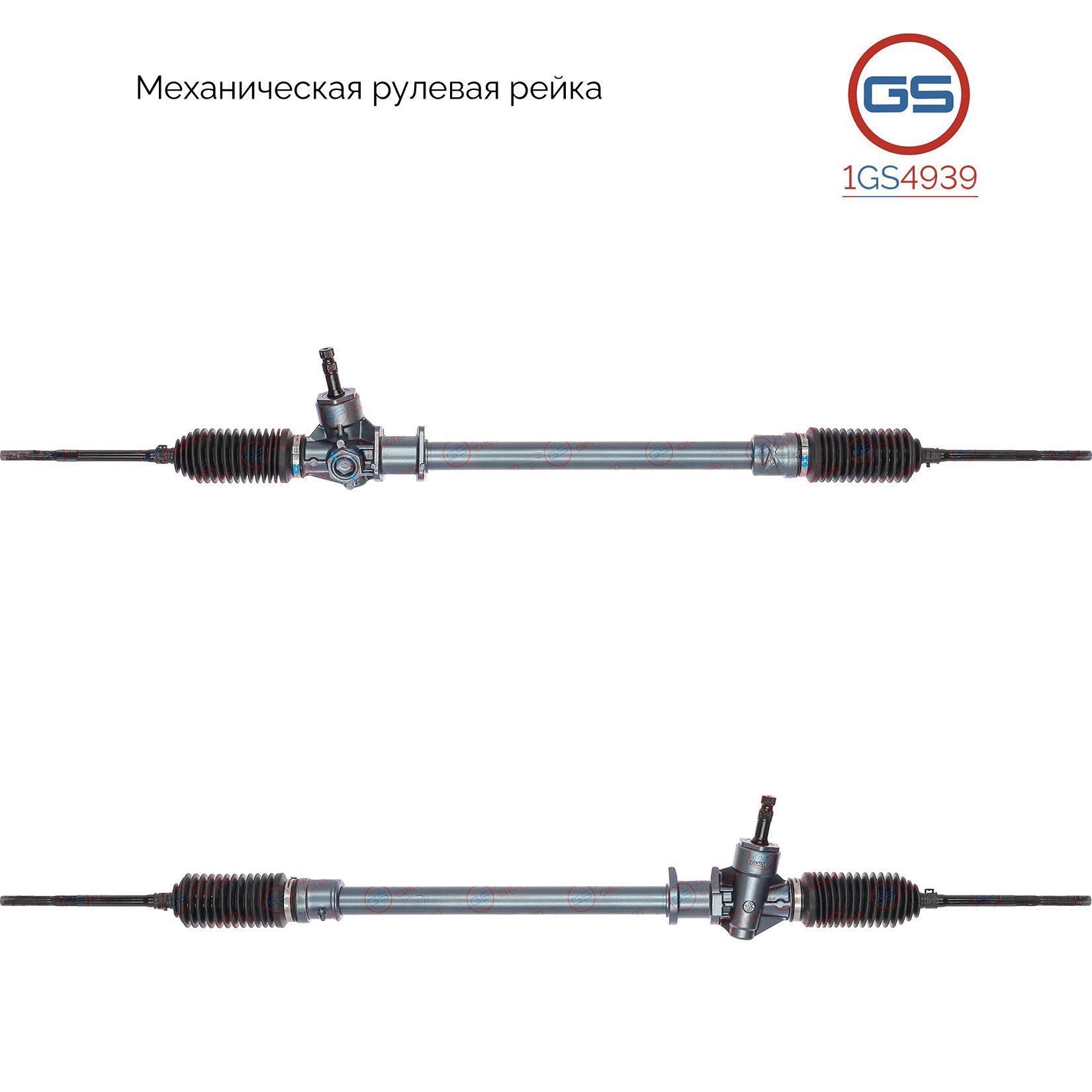 

Рулевая рейка GS OPEL Agila 2000-2008 (1GS4939), 4700659, 900658, 9195074, 9210355, 9212219, 93180427, 4850083E60, 4850083E63, M5906U, OP104, M50771RB, M50772RB, M5077, M50771NW, OP104R