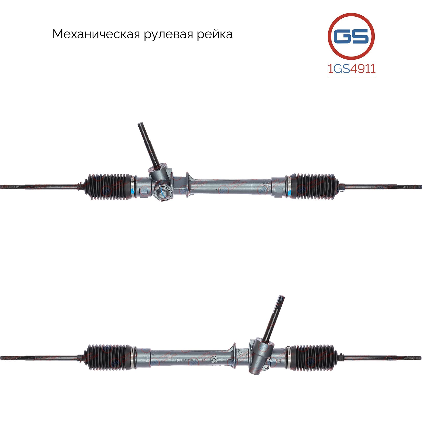 

Рулевая рейка GS OPEL Tigra 1994-2000, OPEL Combo 1994-2001 (1GS4911), 26030356, 26030358, 26030367, 26063109, 900279, 900280, 900320, 900350, 900666, 900668, 93180436, 93180437, R1100030, R1600025, M5904U, OP102, M50411RB